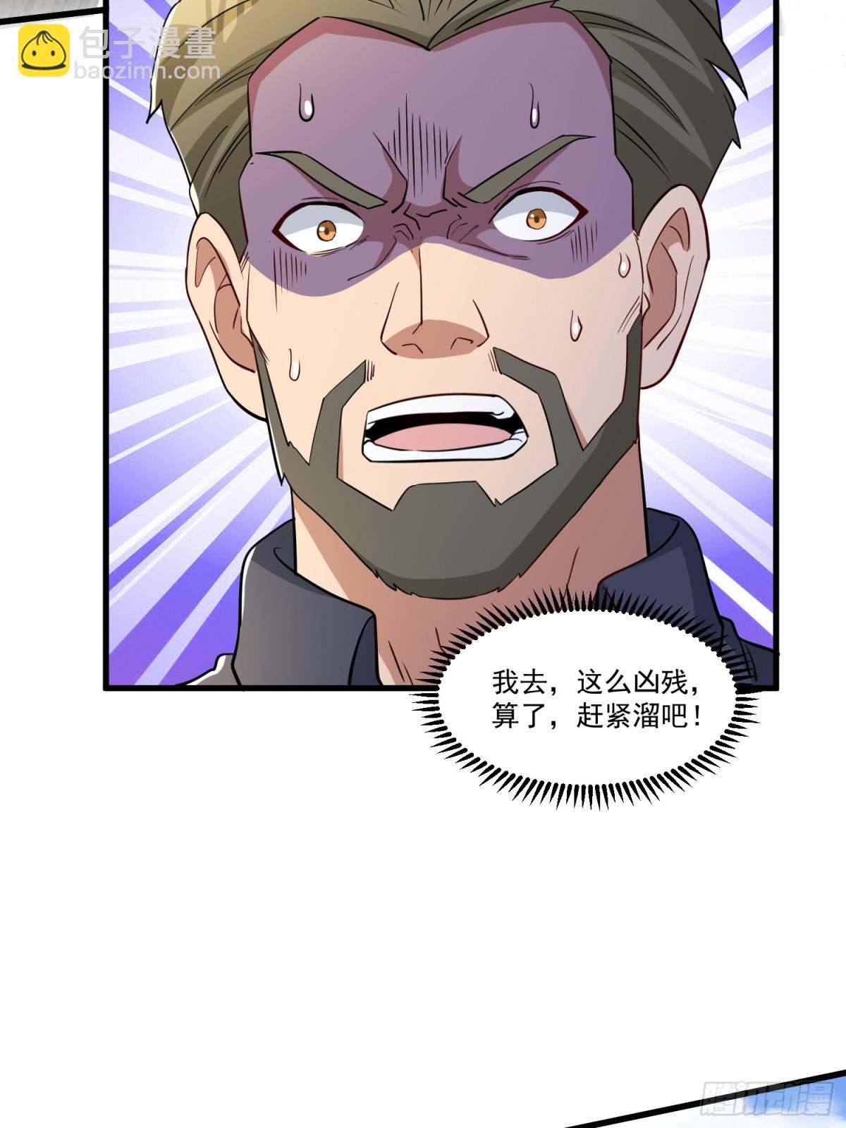 第55回 这个女人好强！-第60话