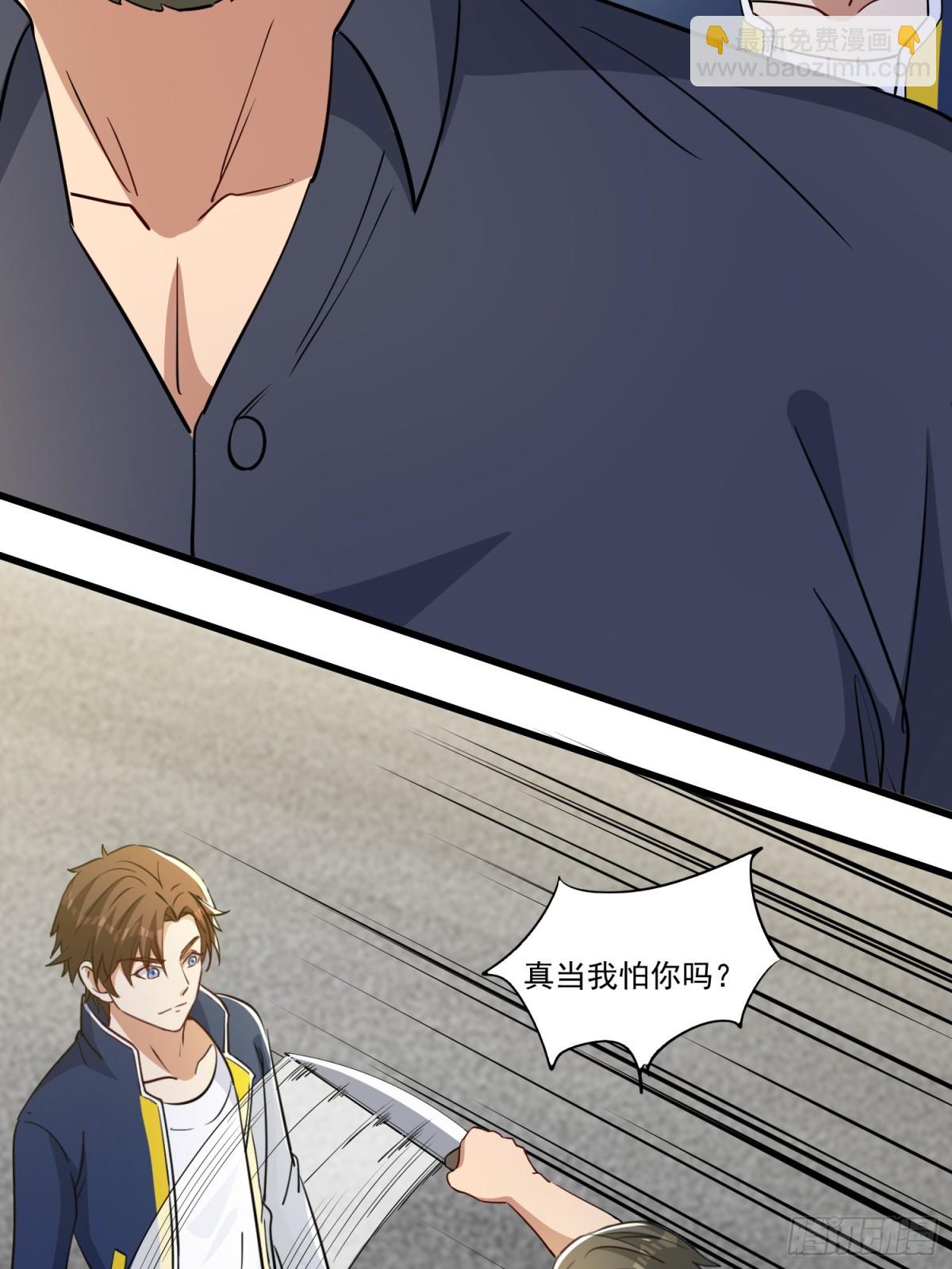 第55回 这个女人好强！-第60话