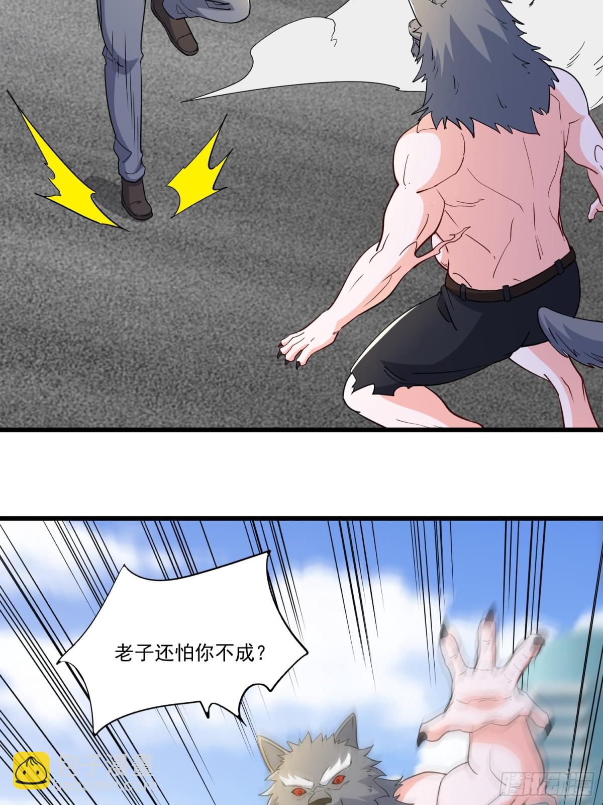 第55回 这个女人好强！-第60话