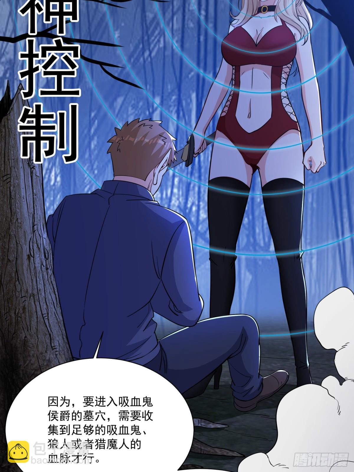 第57回 变身狼人-第62话