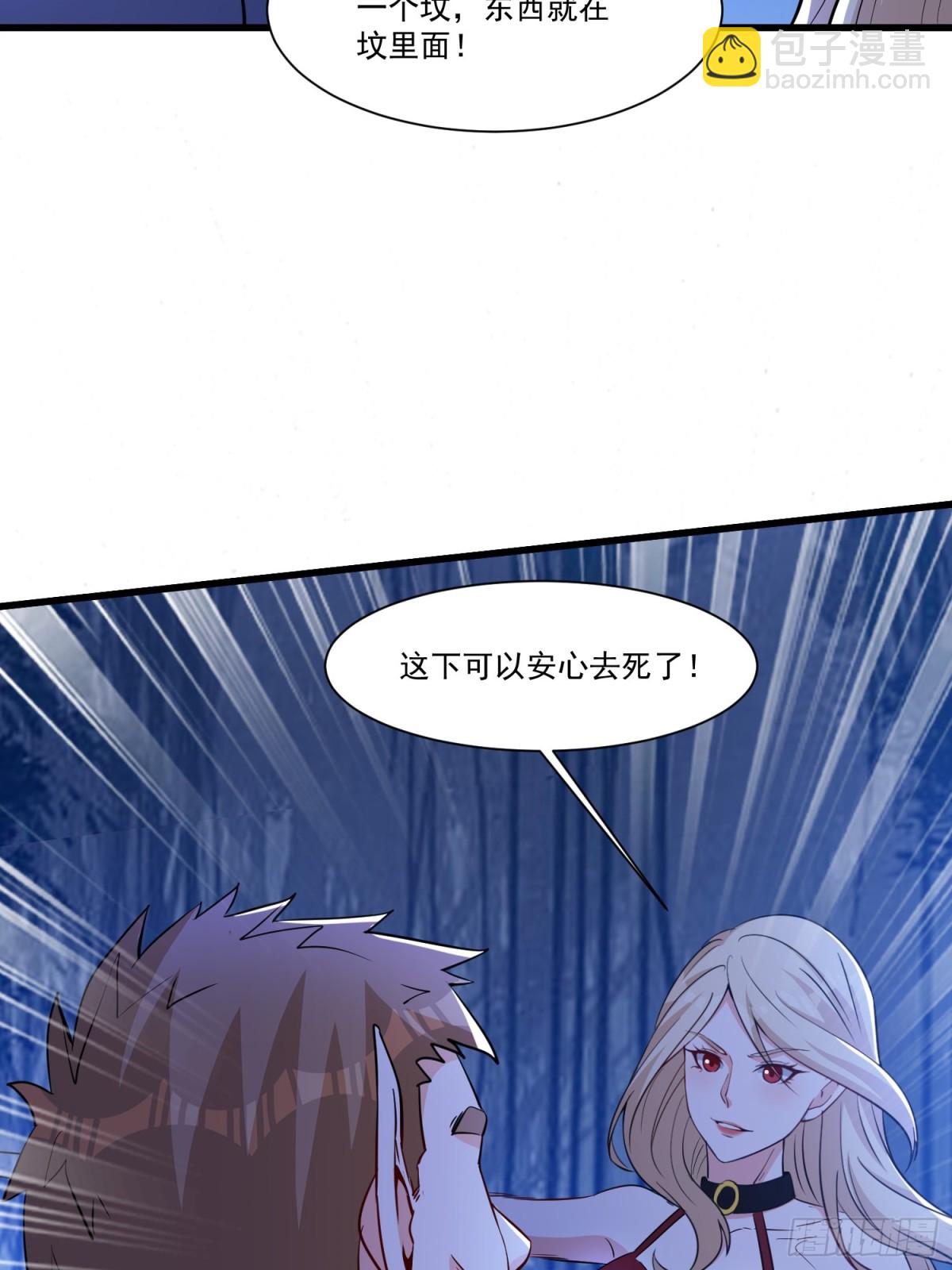 第57回 变身狼人-第62话