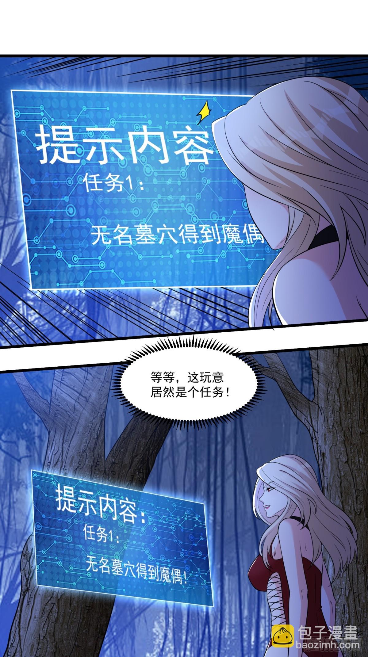 第57回 变身狼人-第62话