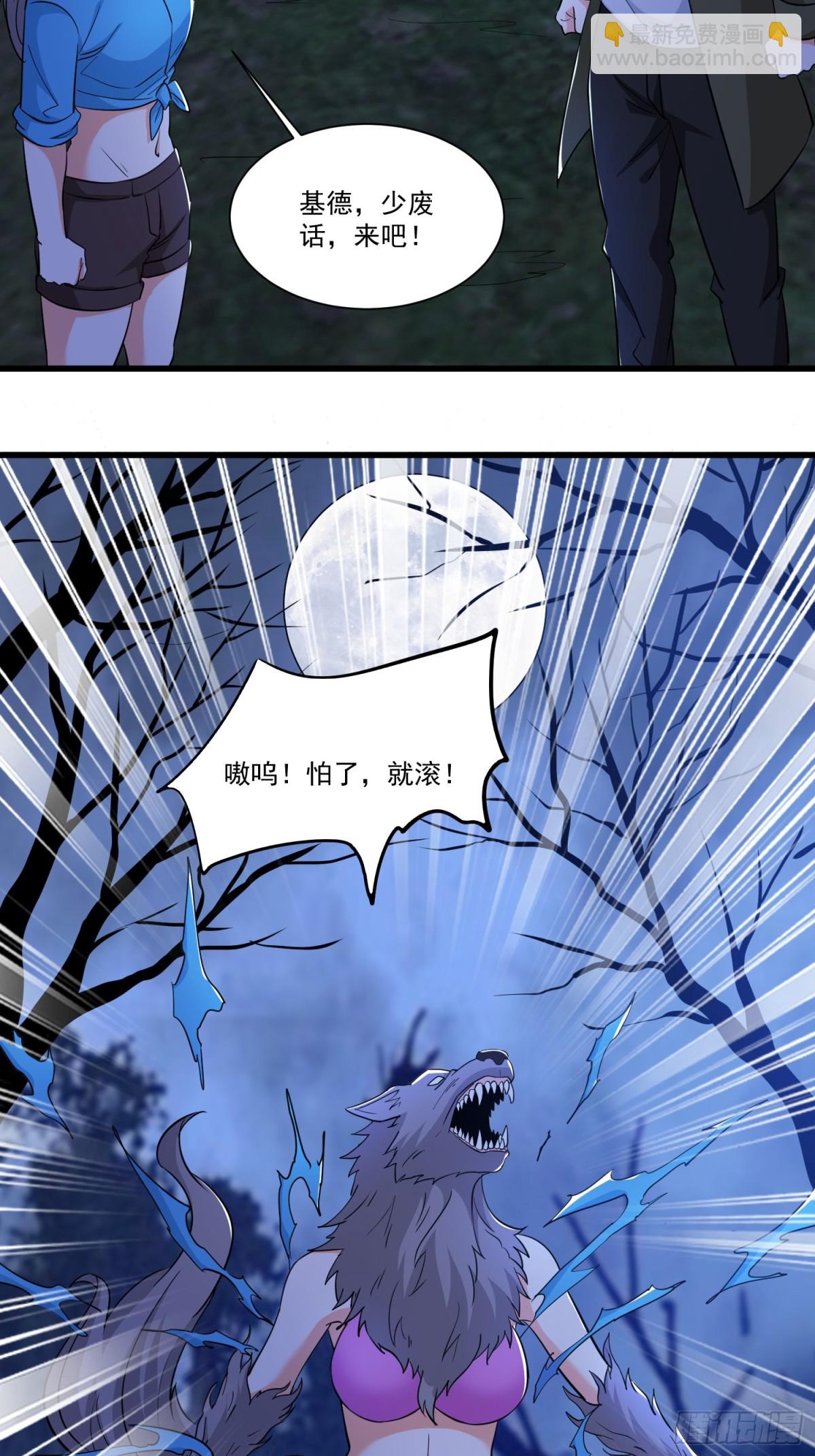 第57回 变身狼人-第62话