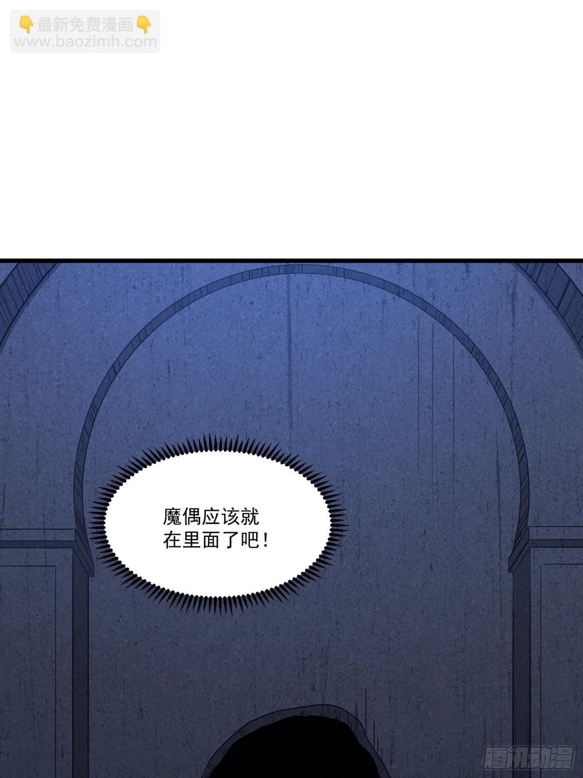 第59回 魔偶-第64话