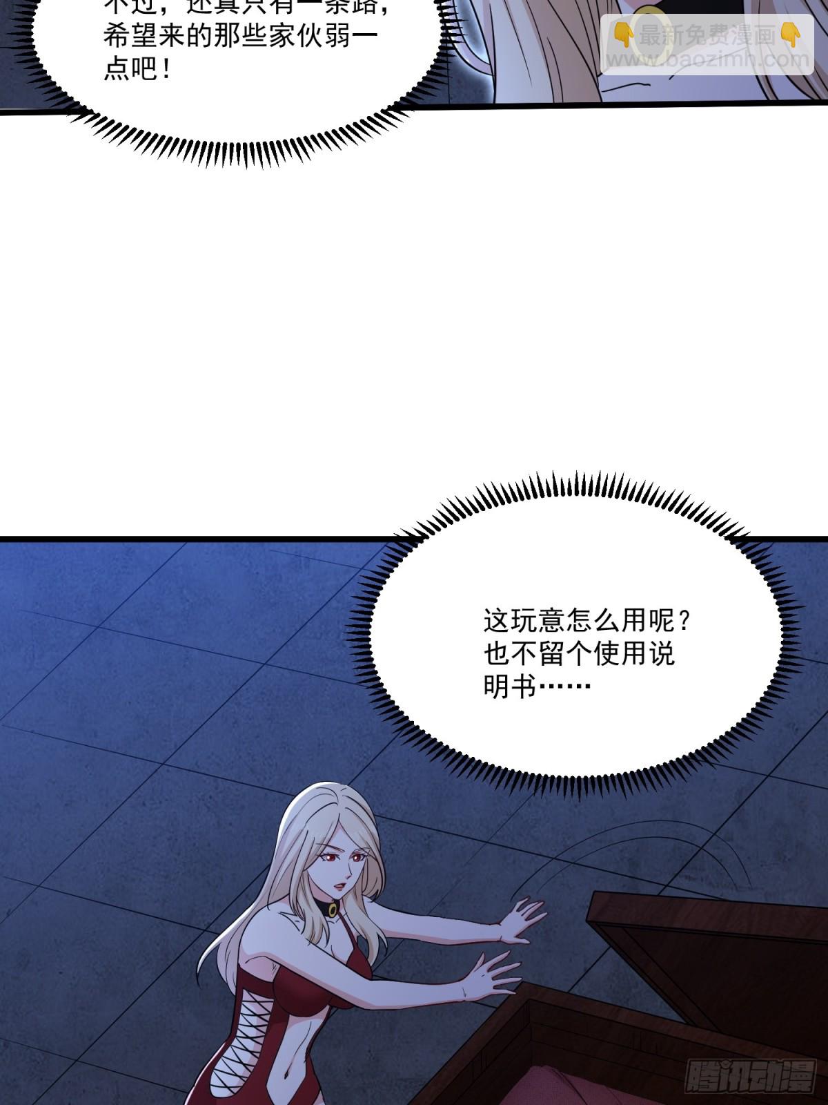 第59回 魔偶-第64话