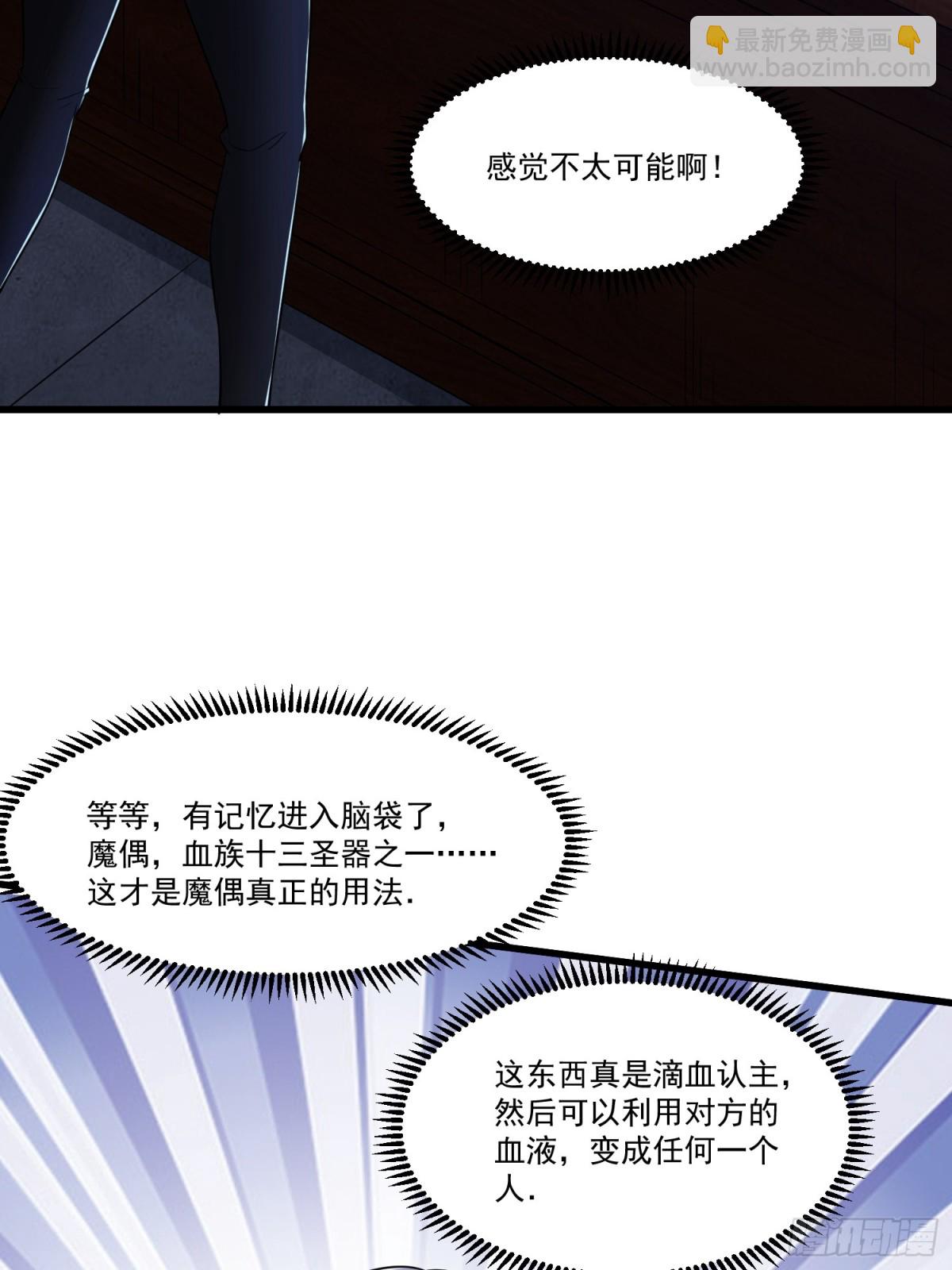 第59回 魔偶-第64话