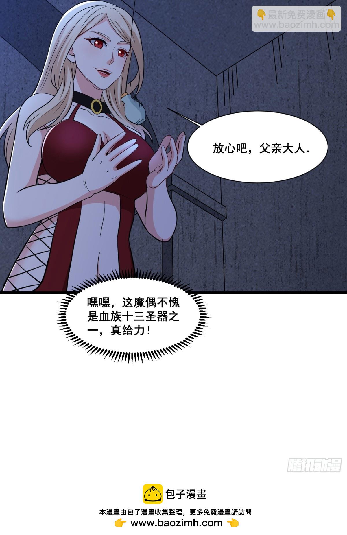 第59回 魔偶-第64话