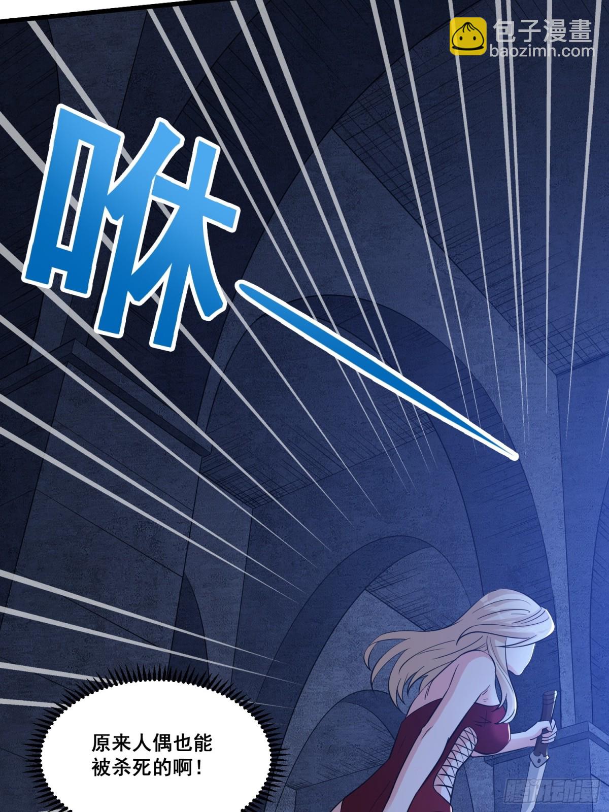 第61回 该隐之血-第66话