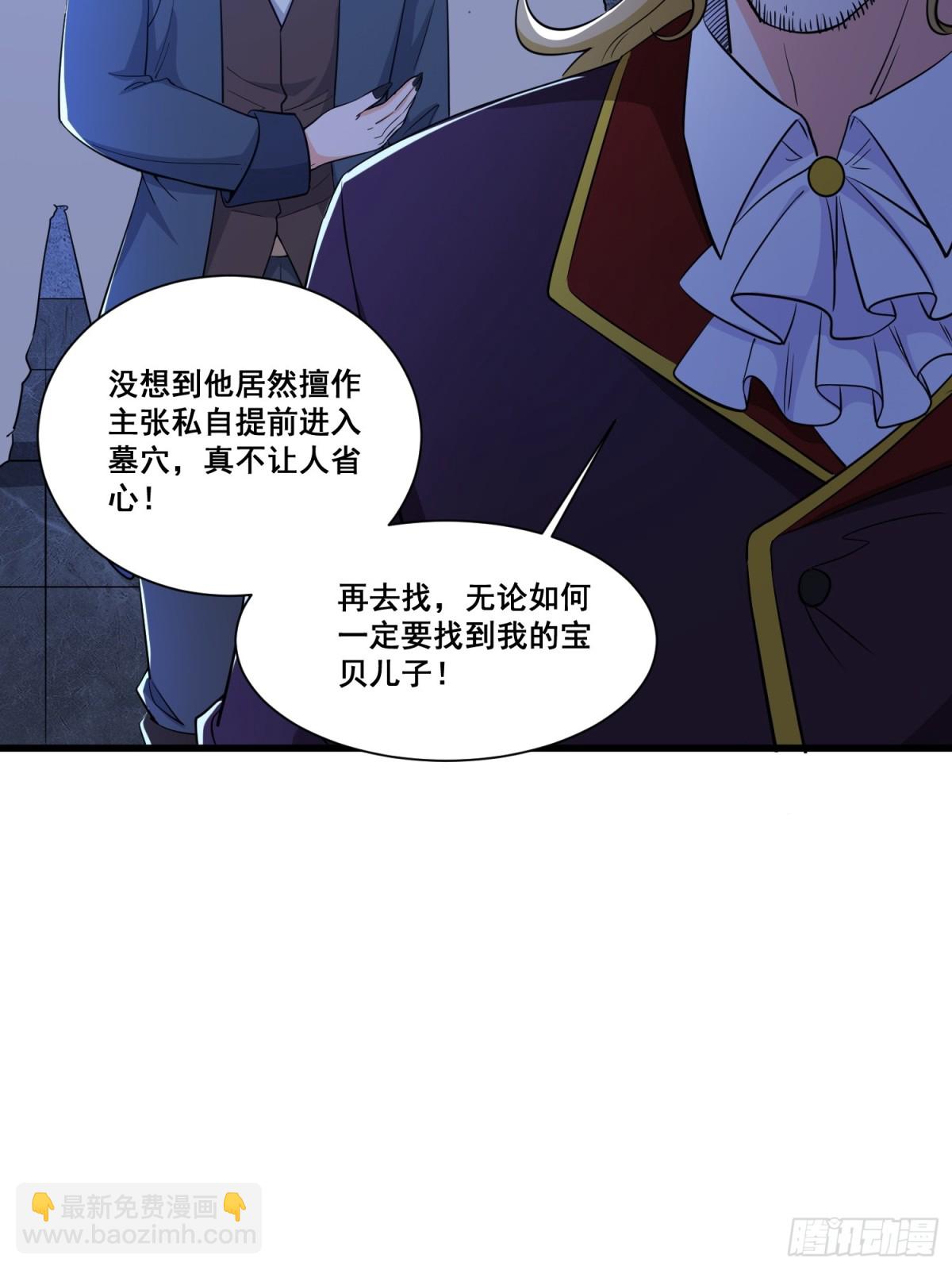 第61回 该隐之血-第66话