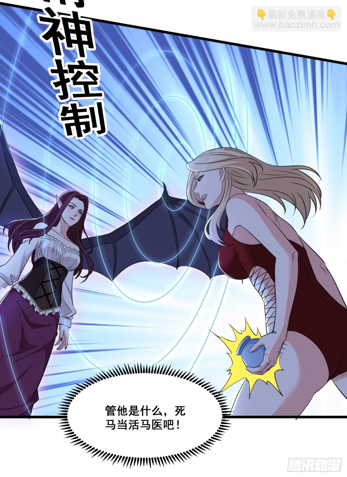 第61回 该隐之血-第66话