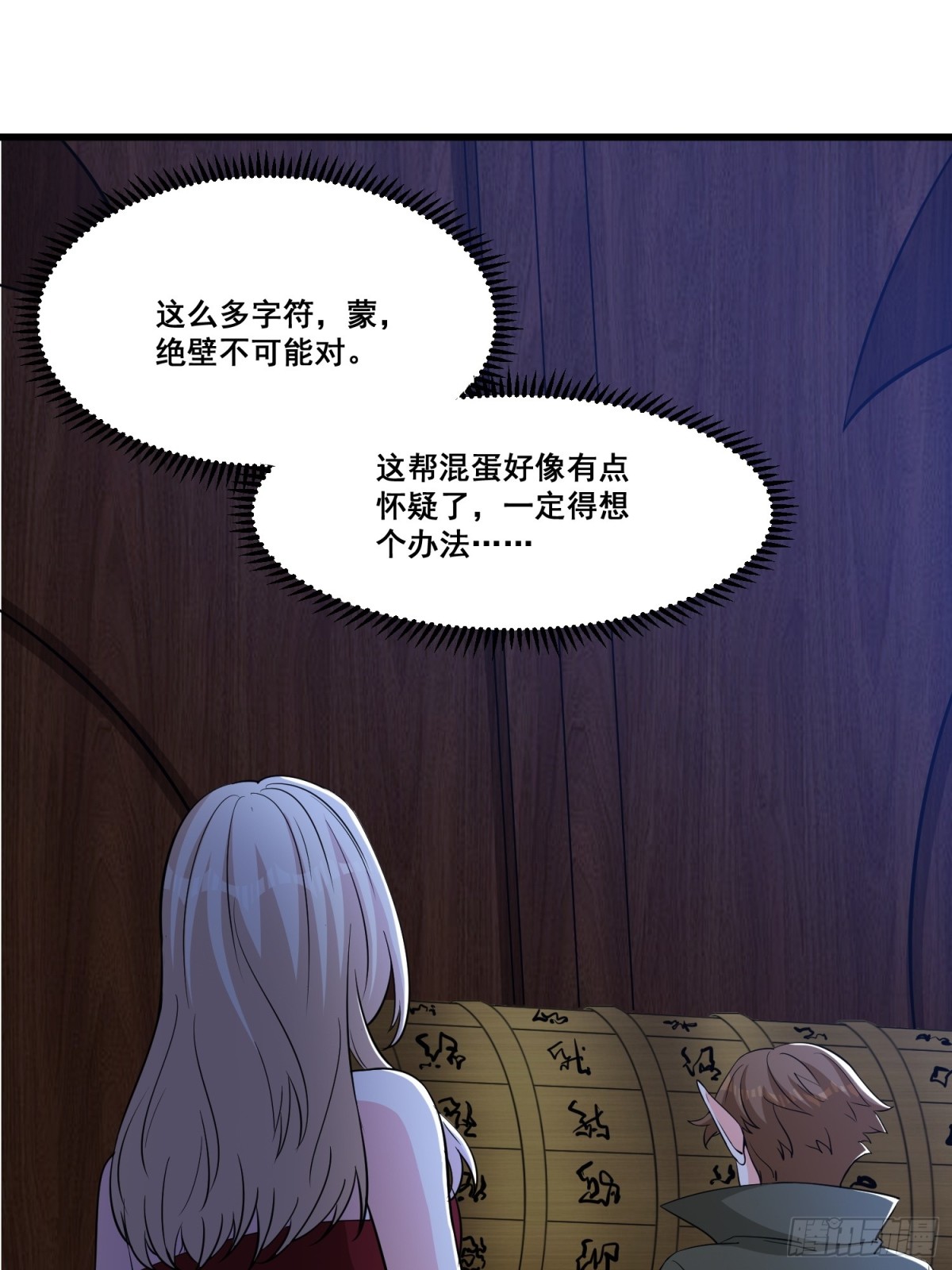 第63回 五感加强-第68话