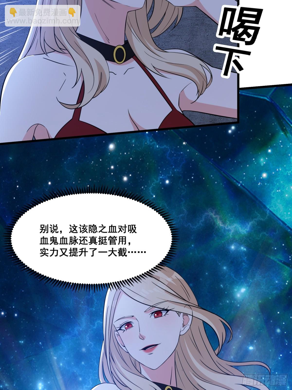 第63回 五感加强-第68话