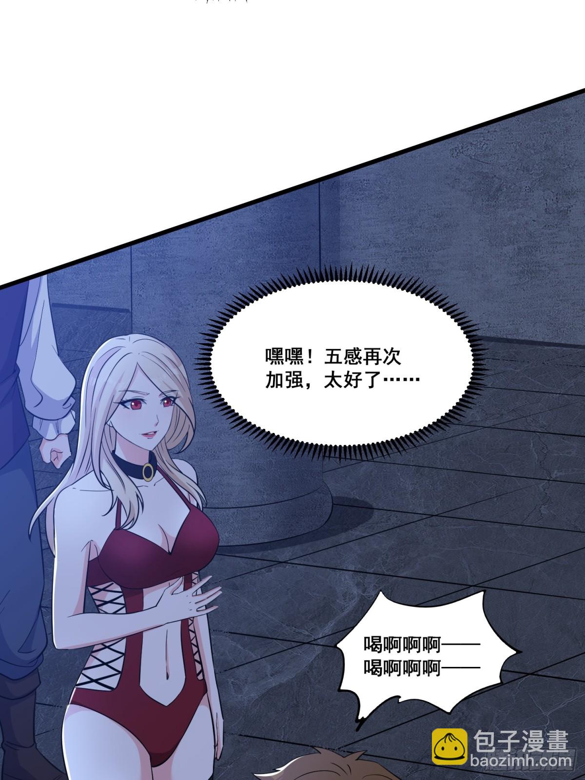 第63回 五感加强-第68话