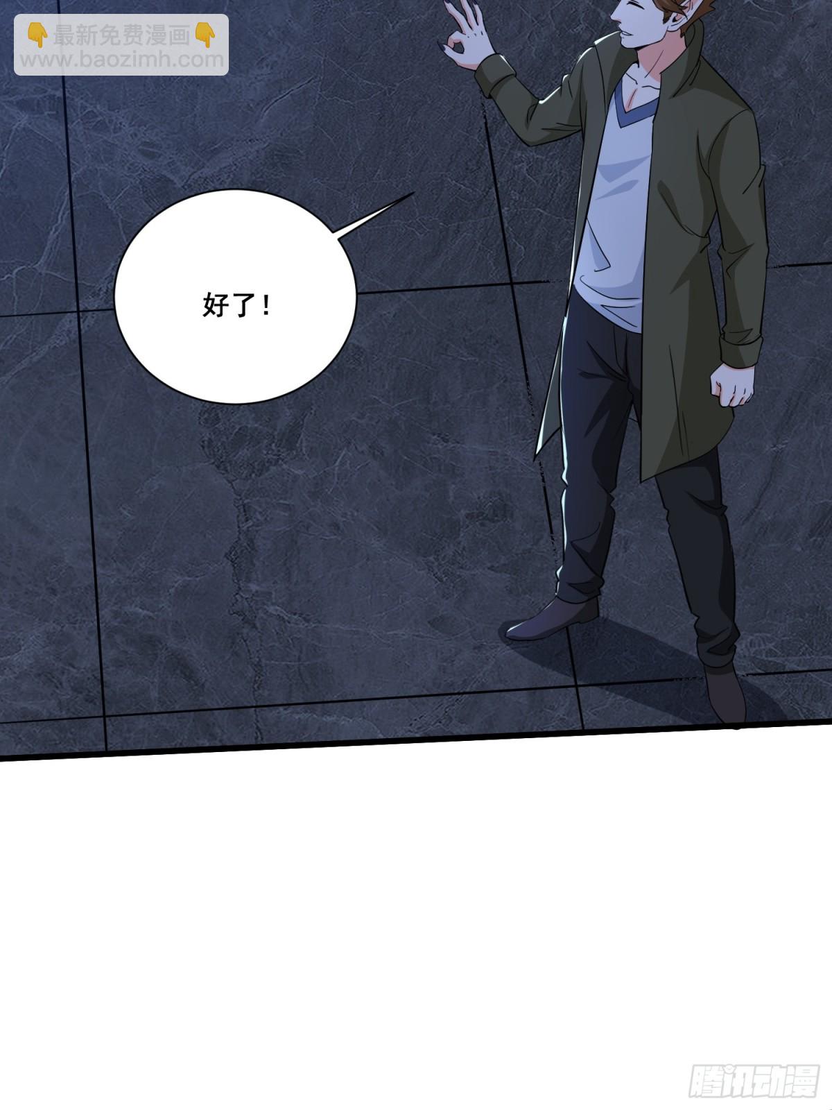 第63回 五感加强-第68话