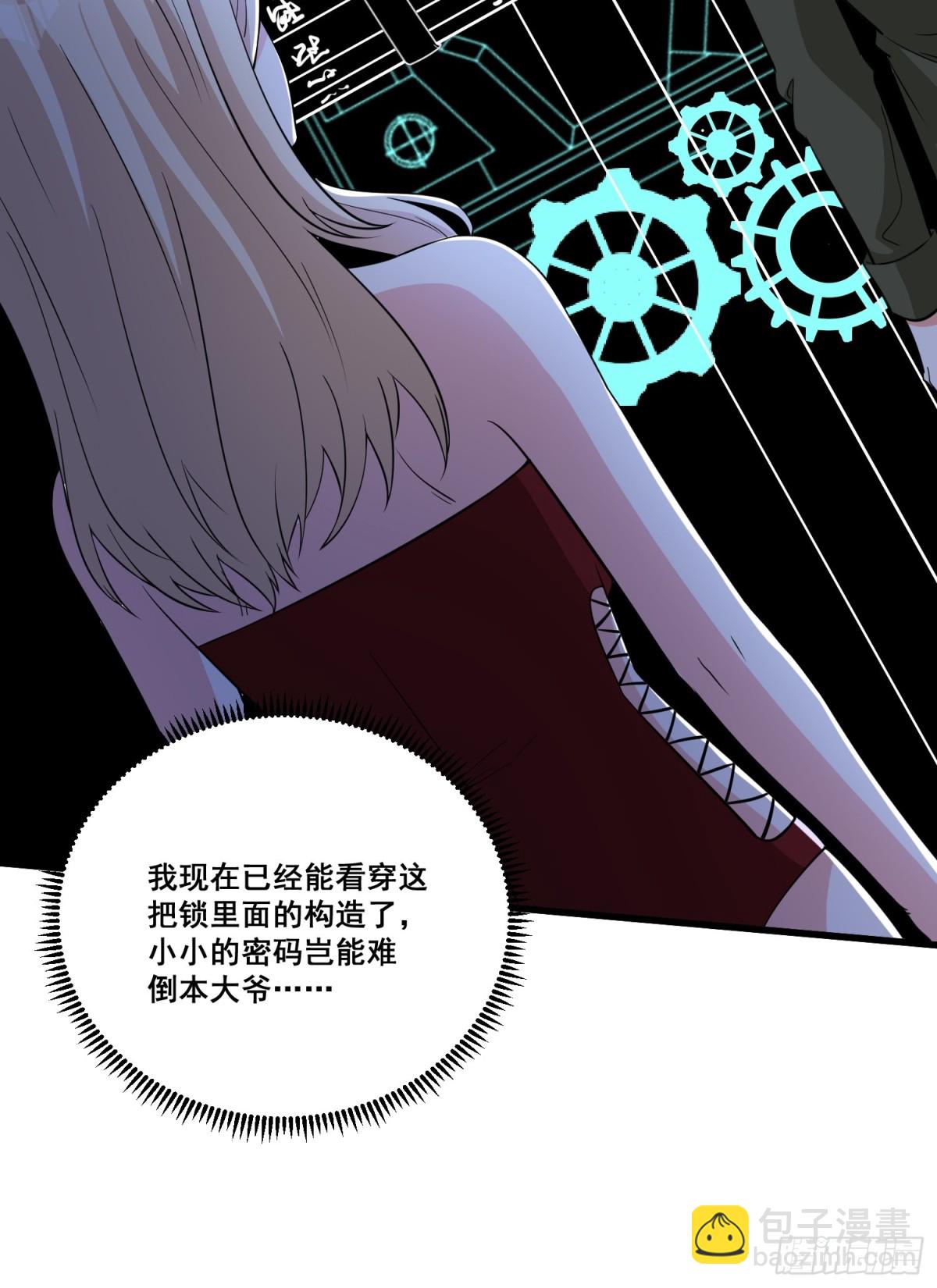 第63回 五感加强-第68话