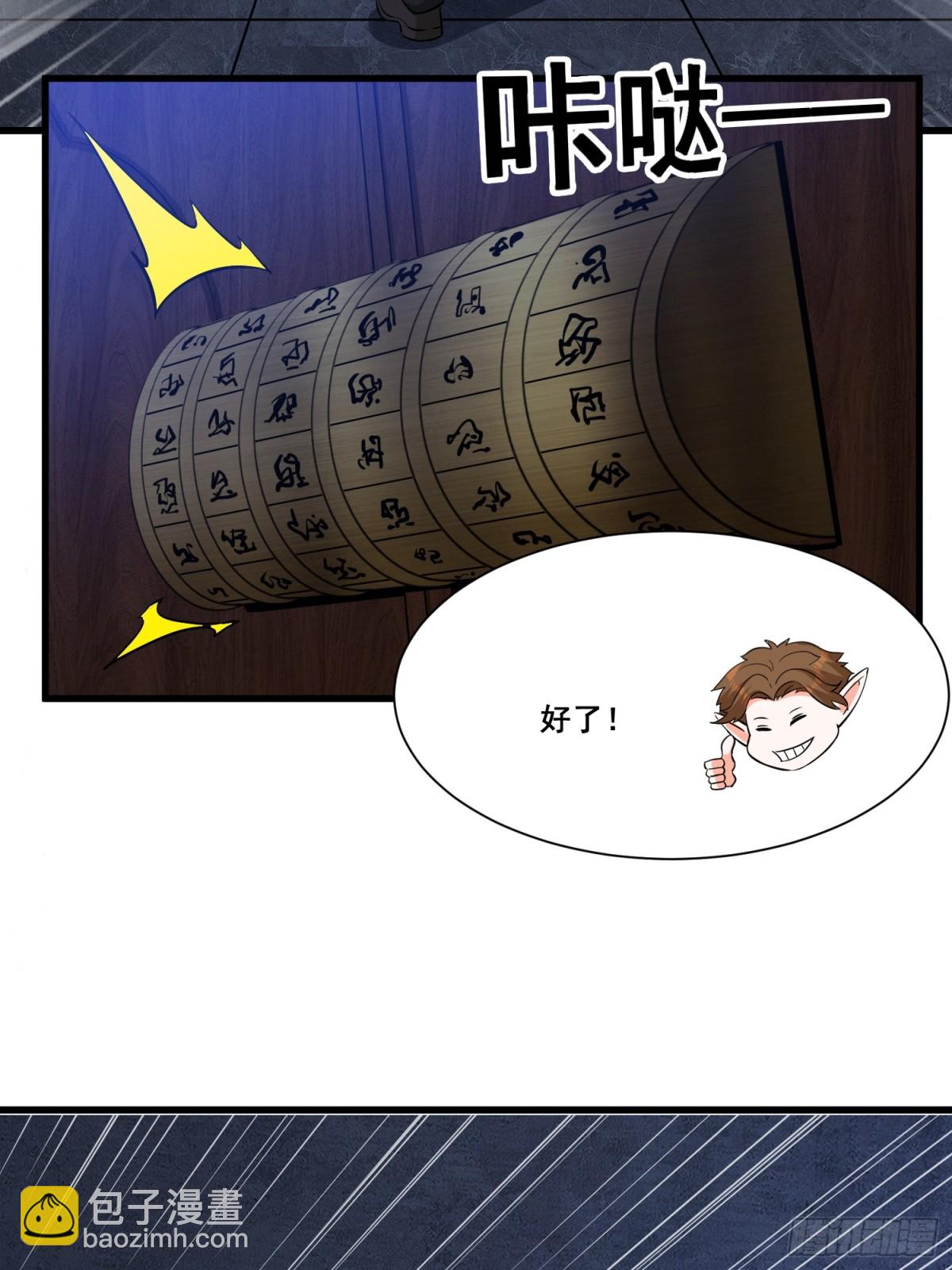 第63回 五感加强-第68话