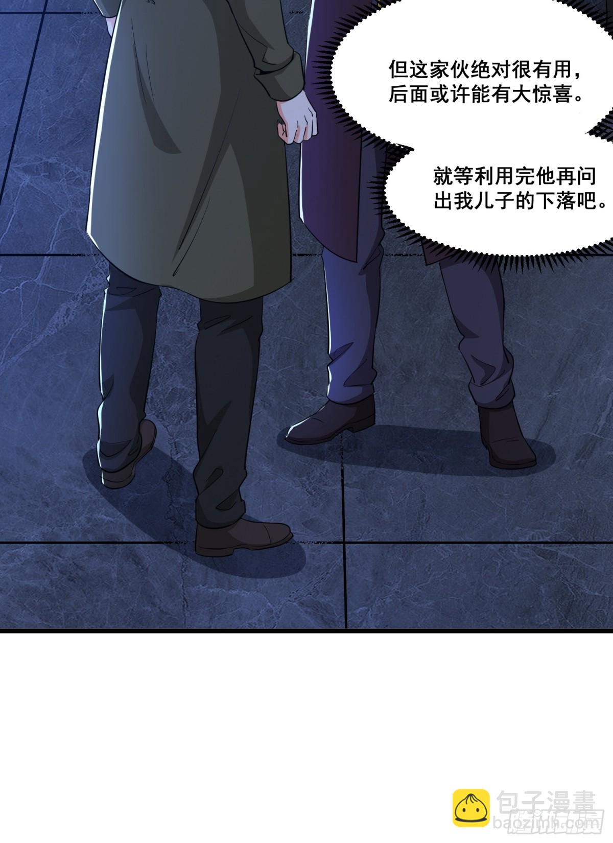 第63回 五感加强-第68话