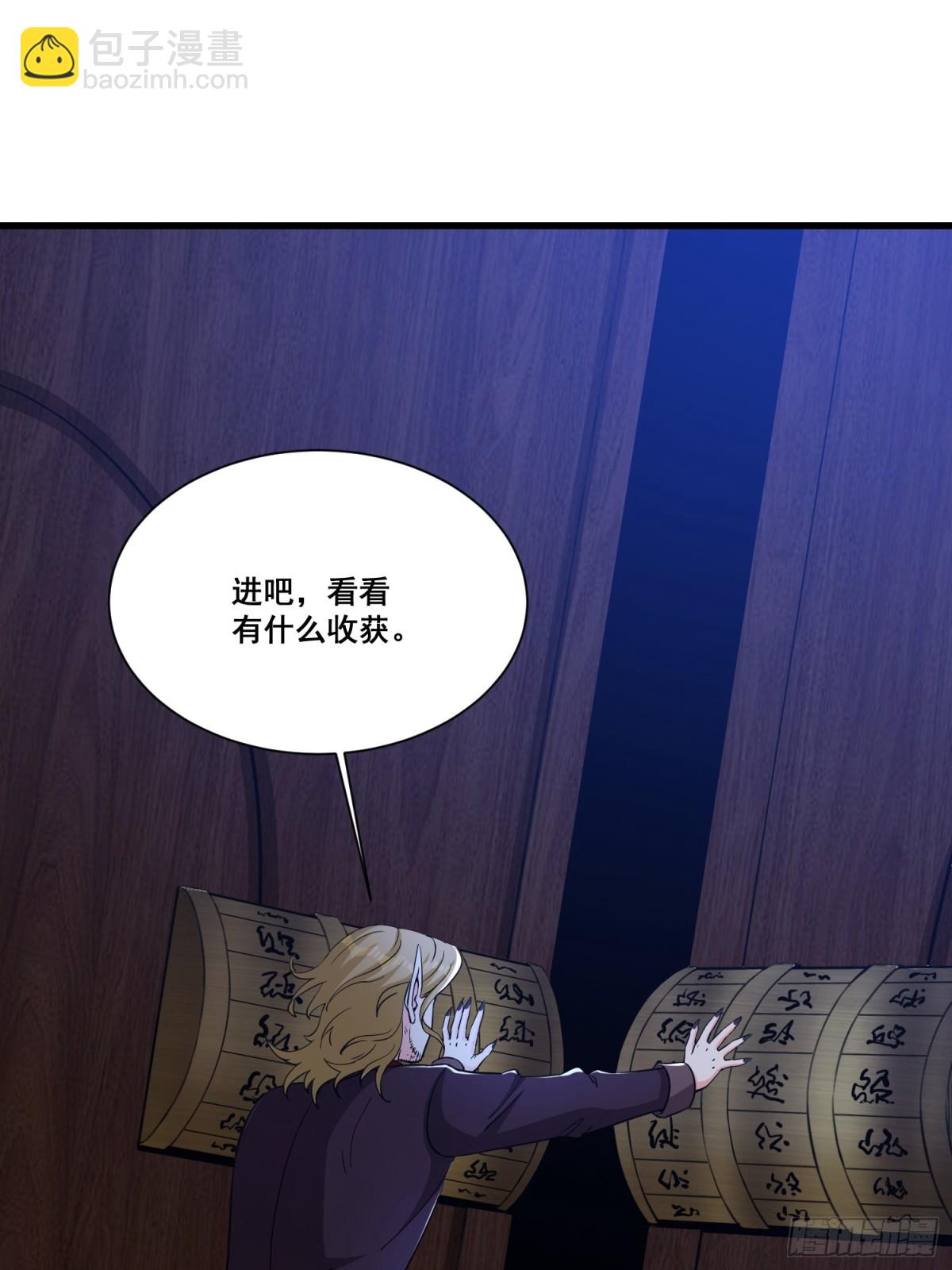 第63回 五感加强-第68话