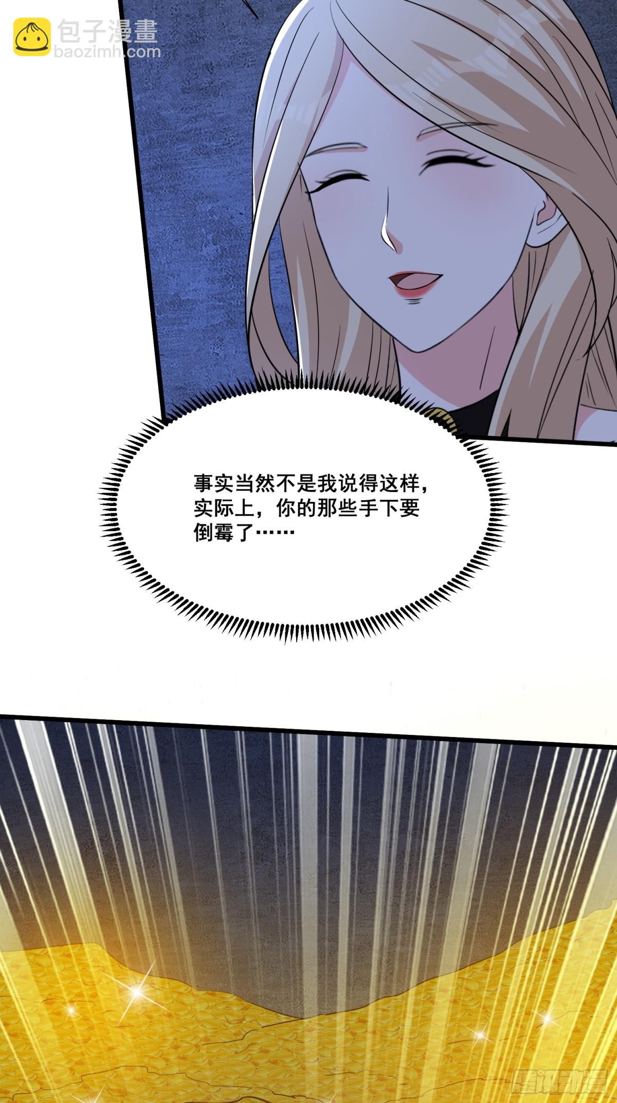 第63回 五感加强-第68话