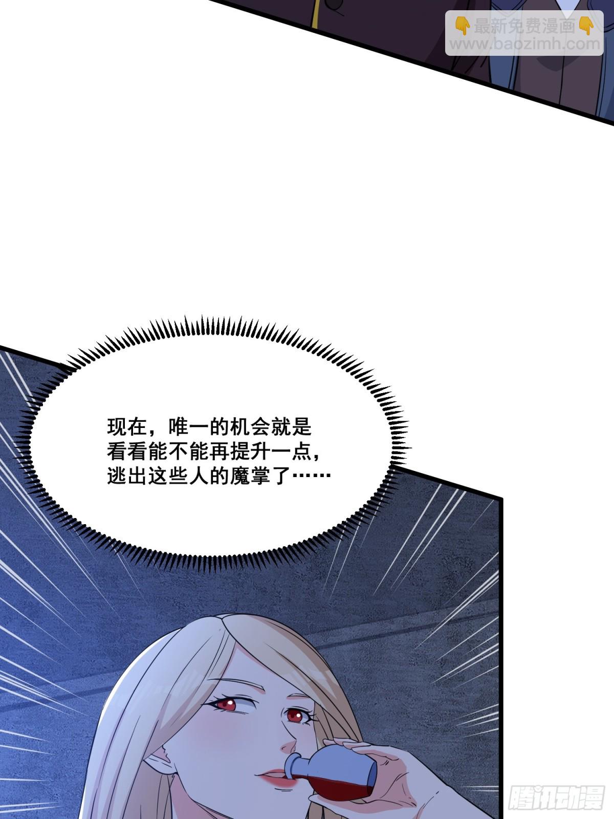 第63回 五感加强-第68话