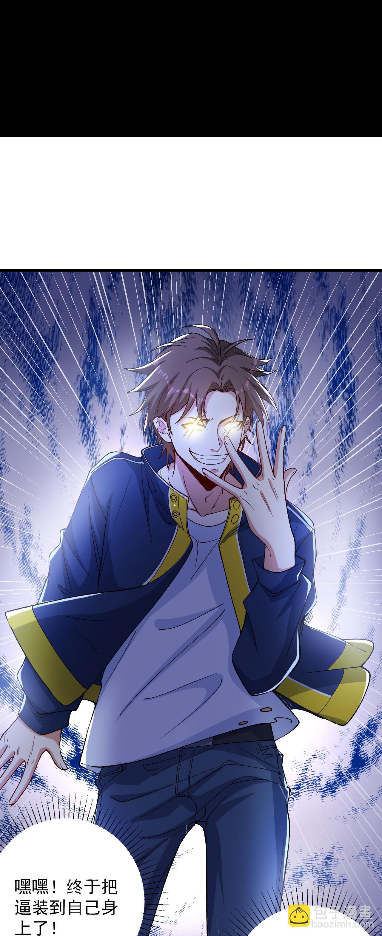 第4话 捐款自由-第8话