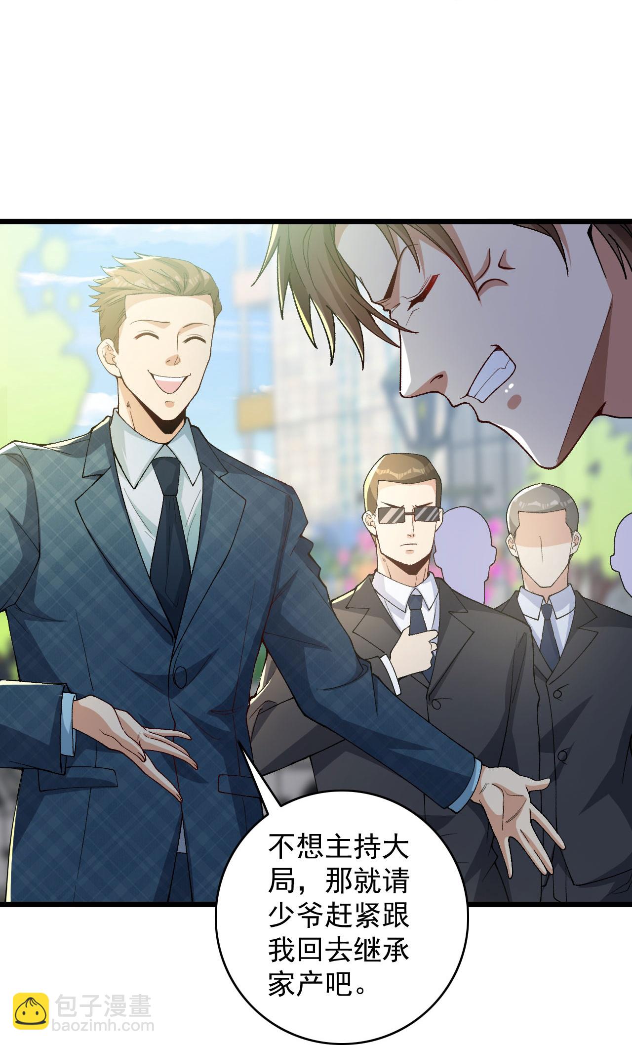 第4话 捐款自由-第8话