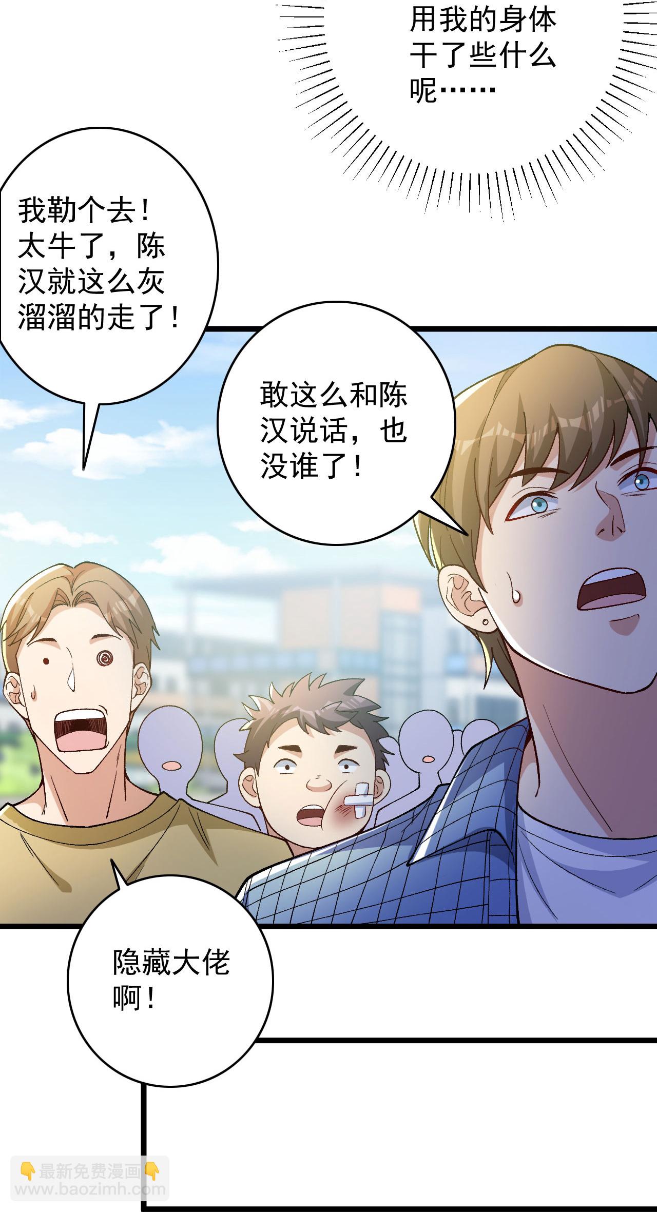 第4话 捐款自由-第8话