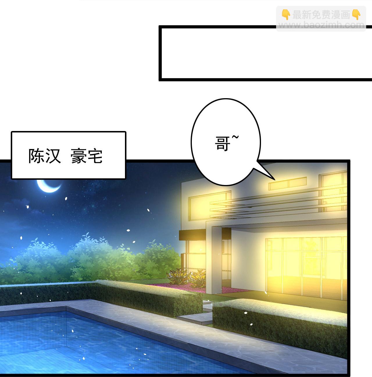 第4话 捐款自由-第8话