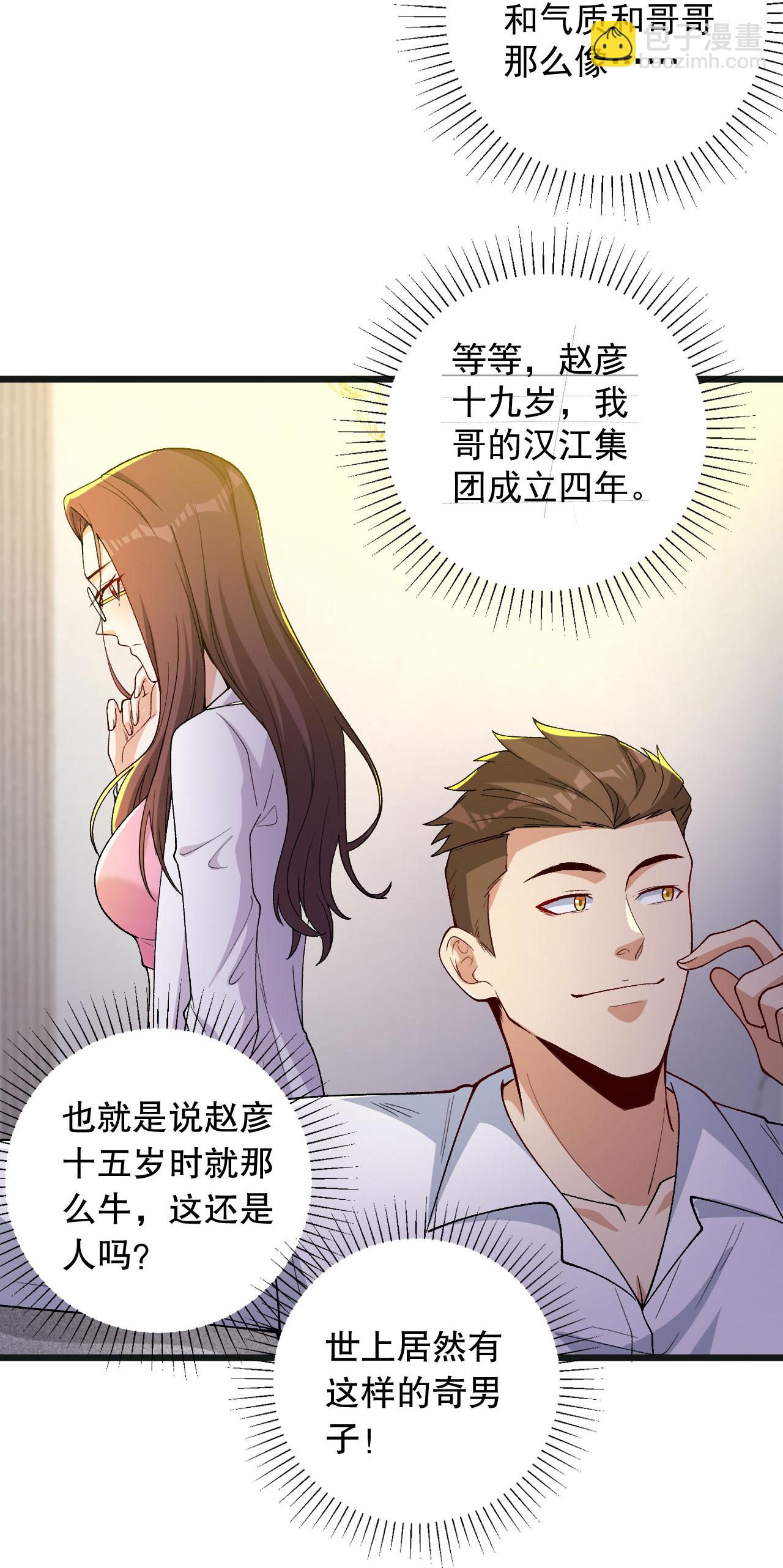 第4话 捐款自由-第8话