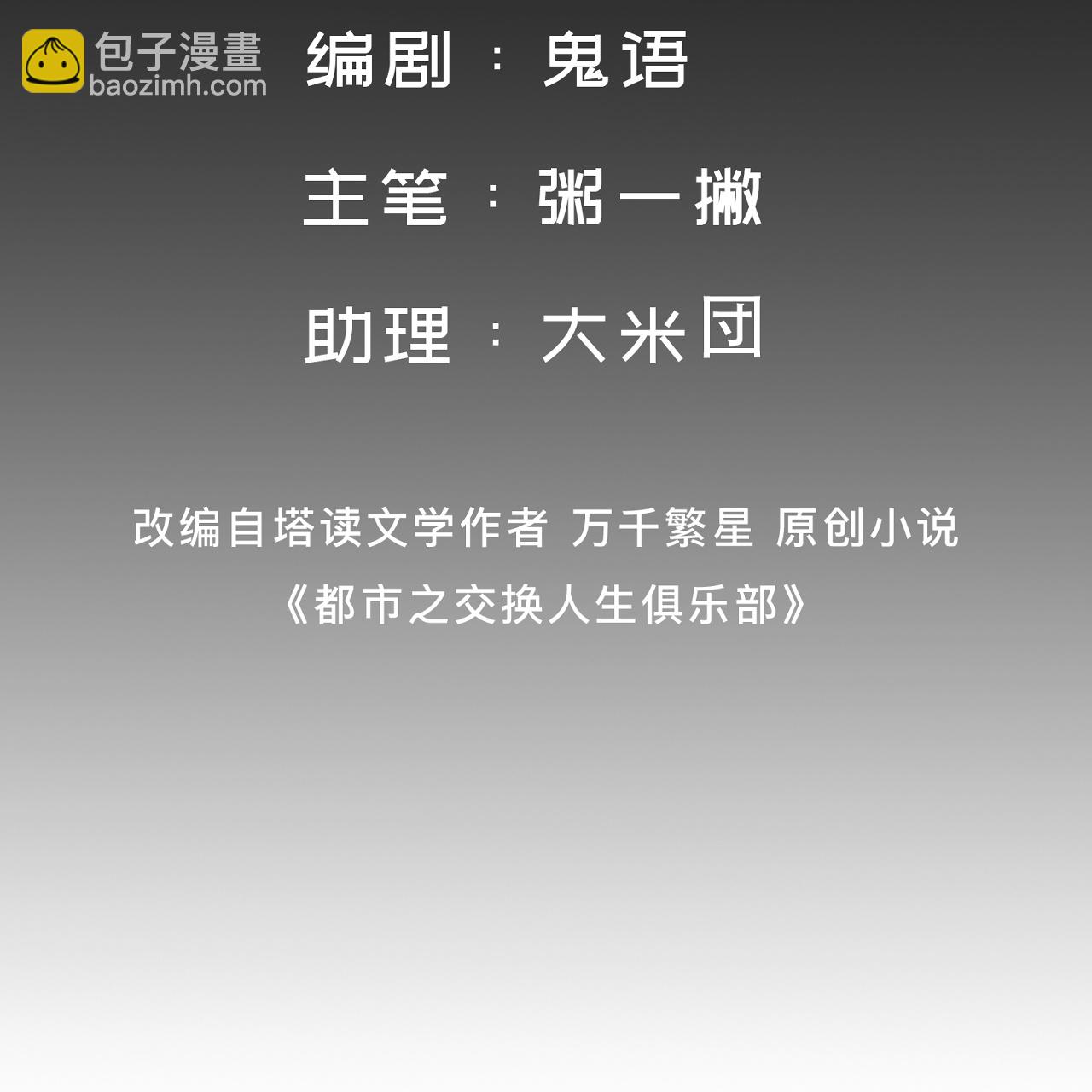 第4话 捐款自由-第8话