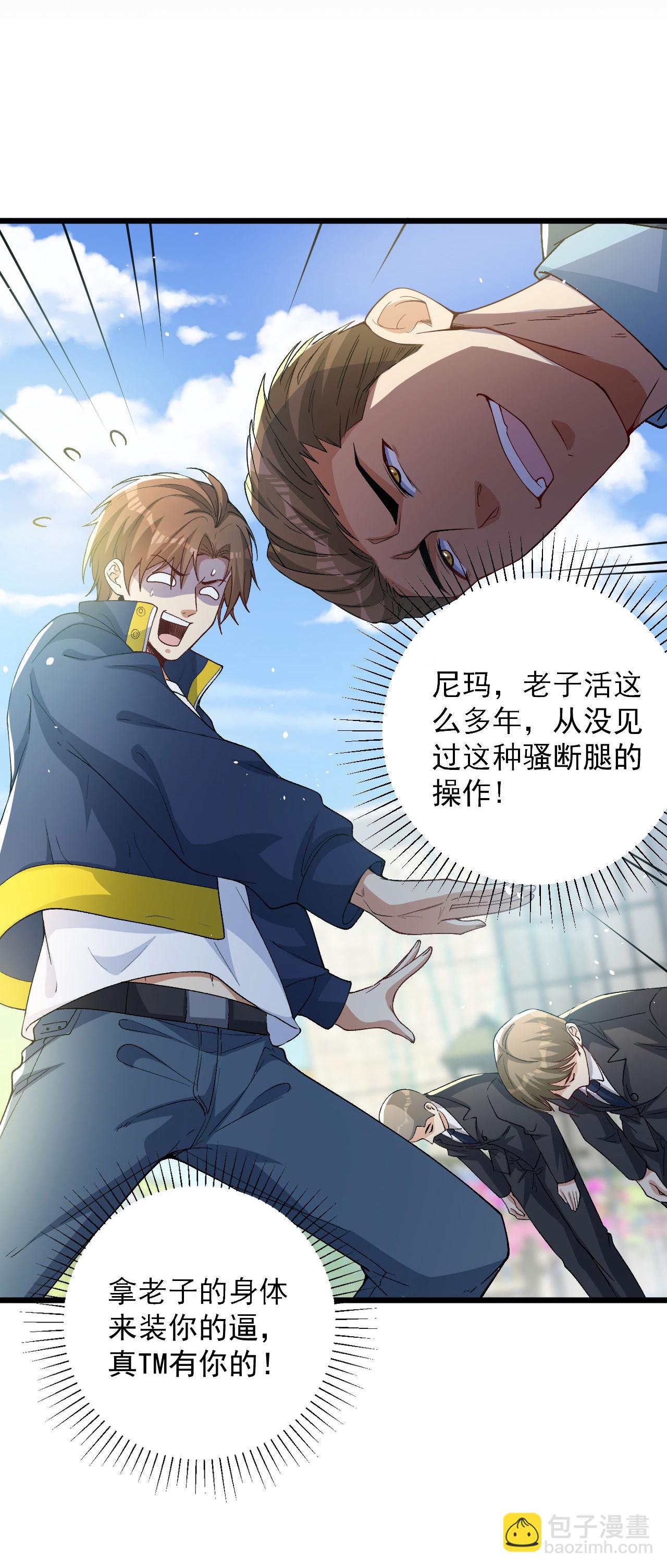 第4话 捐款自由-第8话