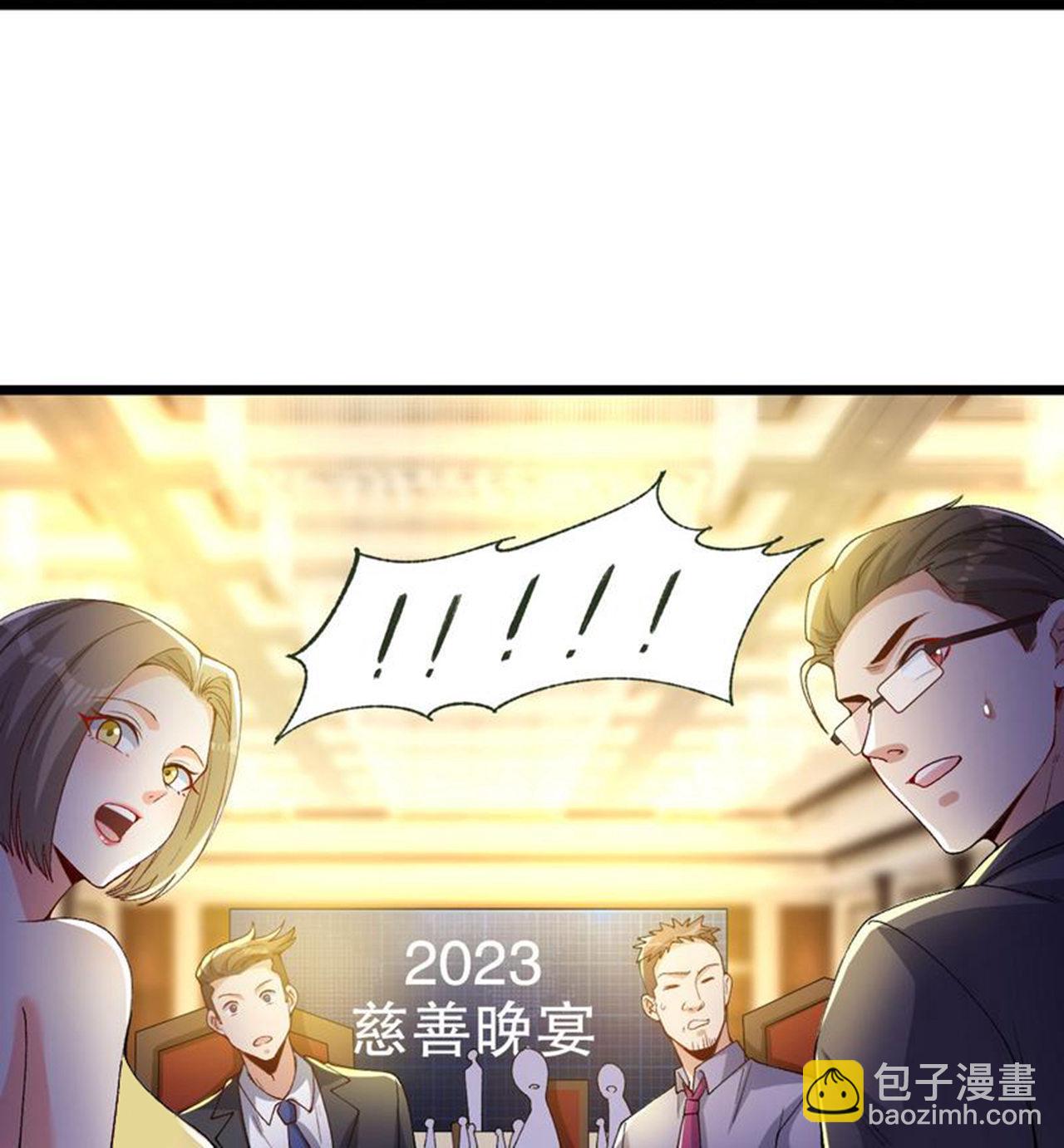 第4话 捐款自由-第8话