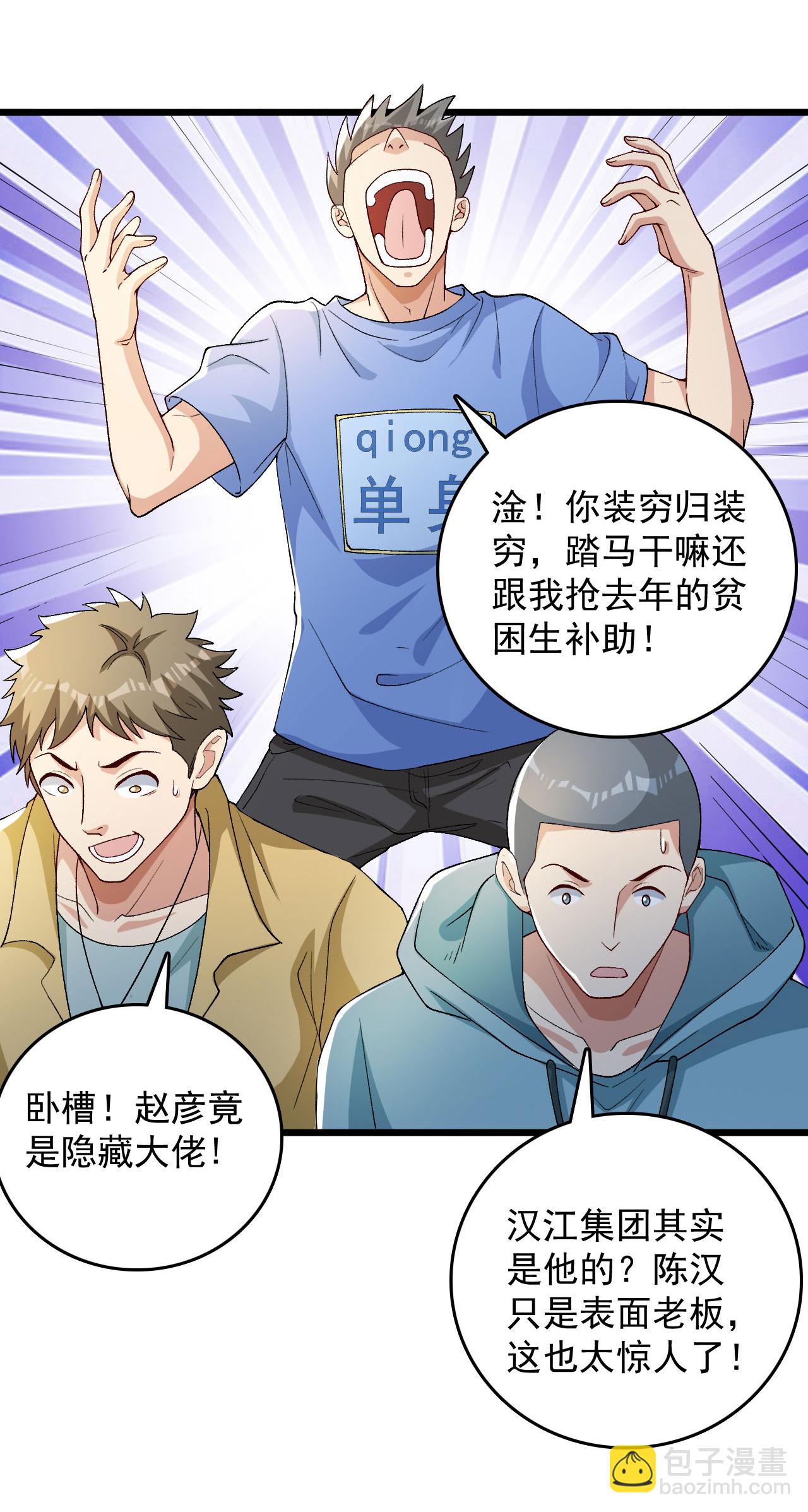 第4话 捐款自由-第8话