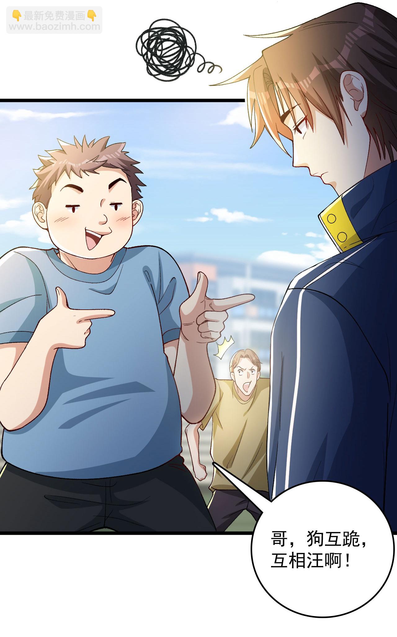 第4话 捐款自由-第8话