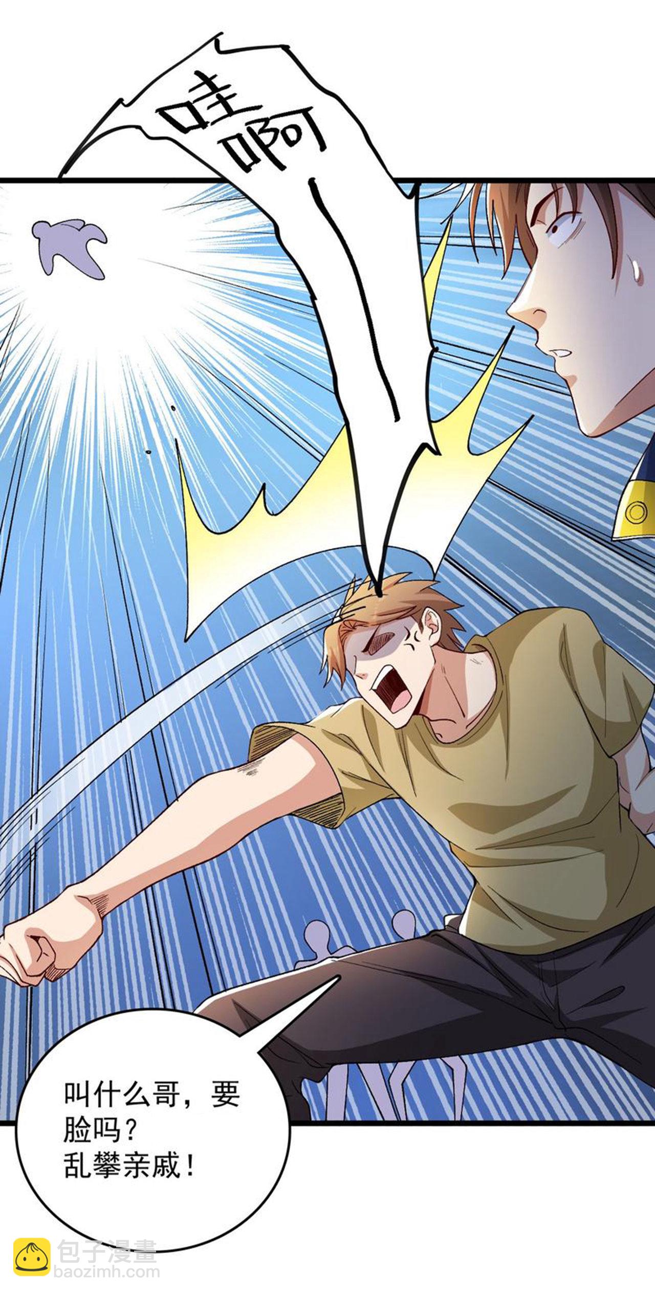 第4话 捐款自由-第8话