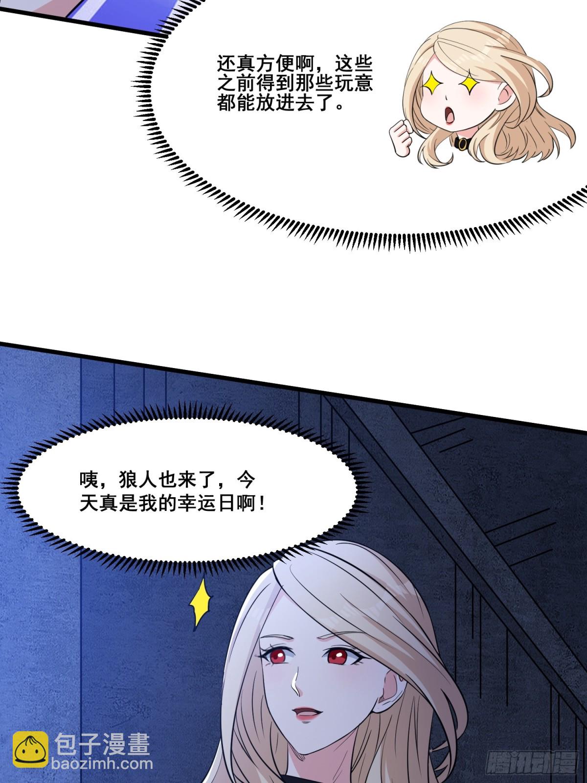 第65回 疯女人-第70话