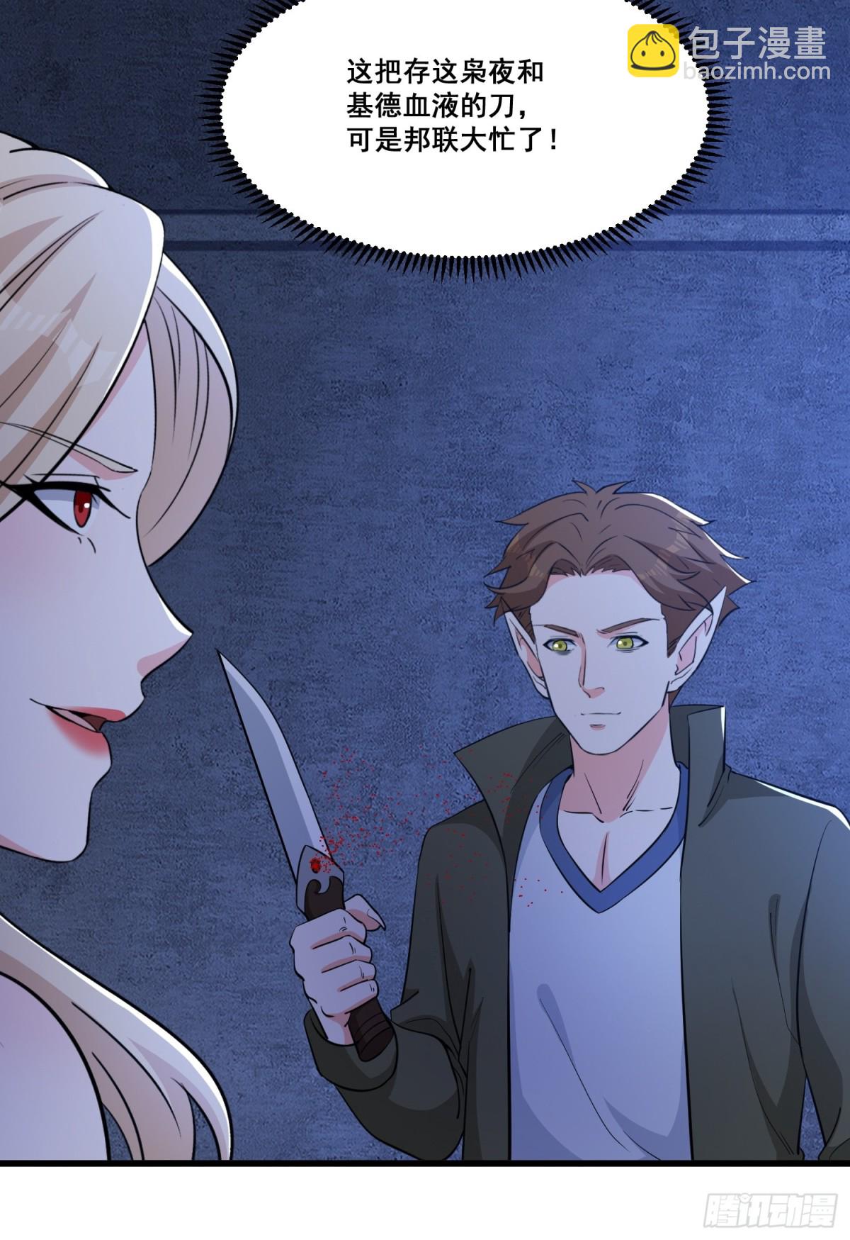 第65回 疯女人-第70话