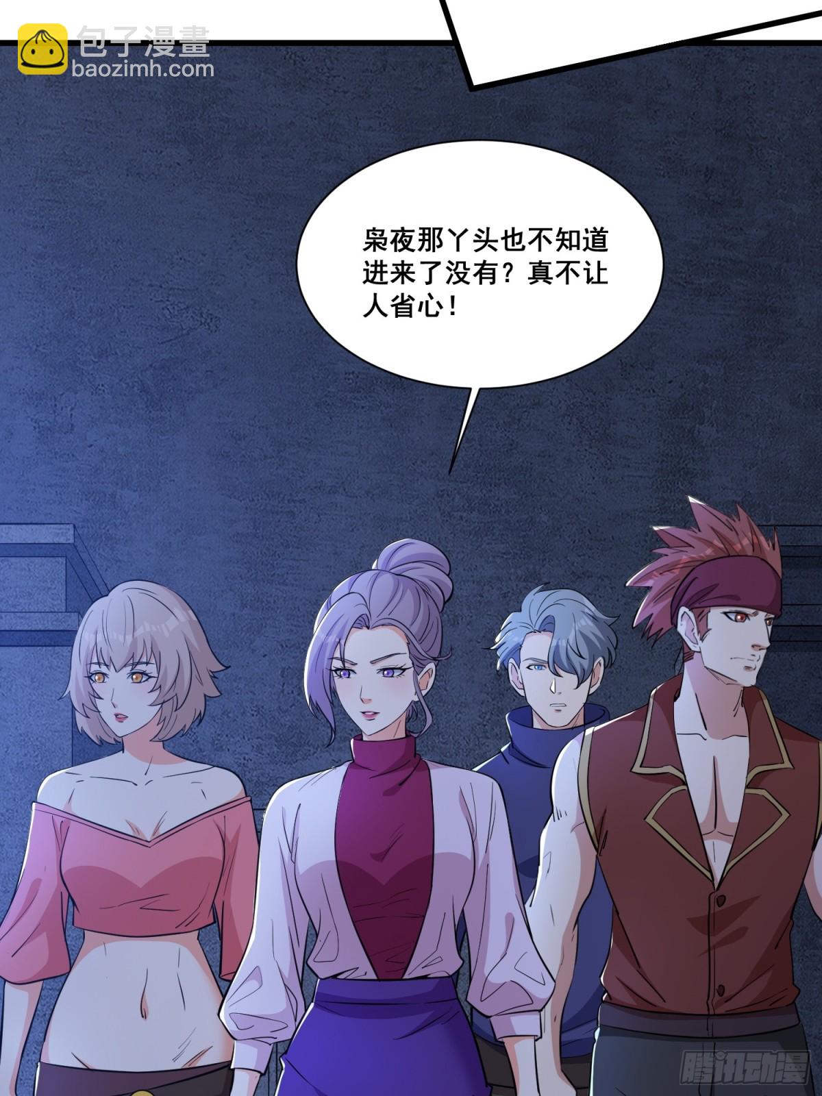 第65回 疯女人-第70话