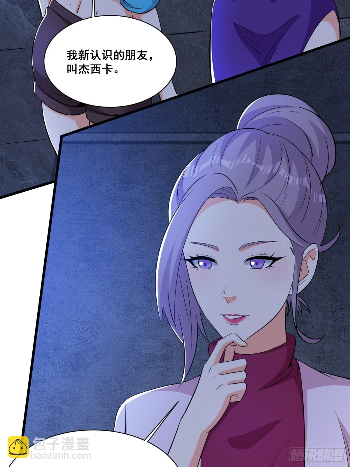 第65回 疯女人-第70话