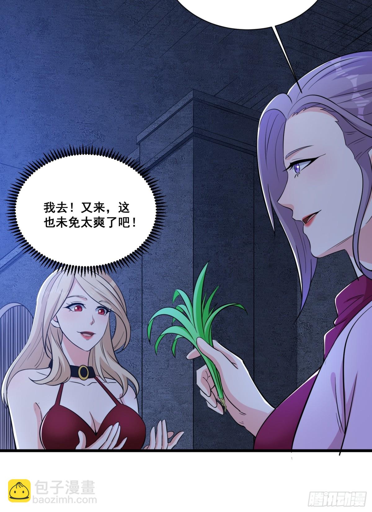 第65回 疯女人-第70话