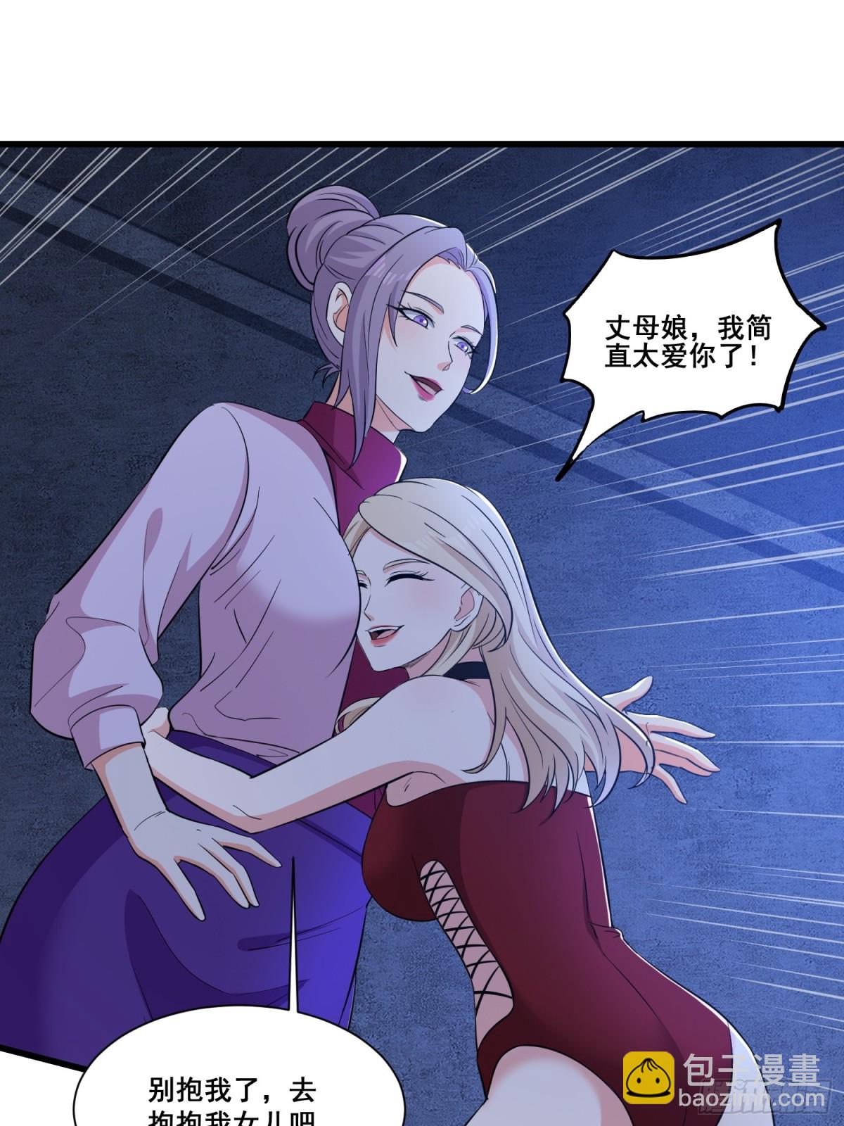 第65回 疯女人-第70话