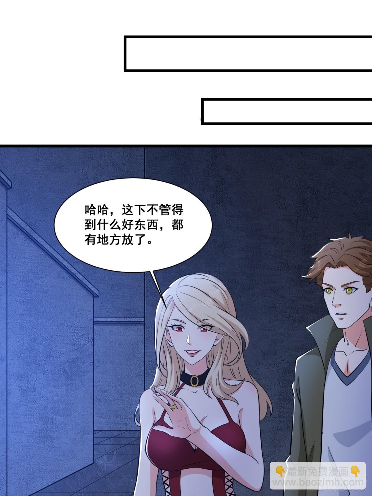 第65回 疯女人-第70话