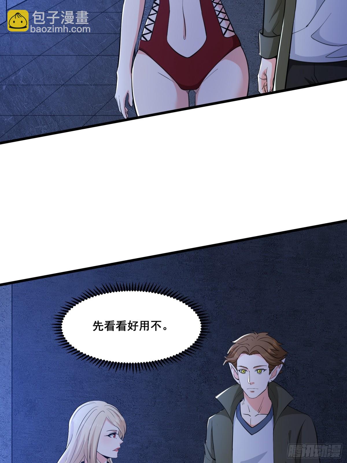 第65回 疯女人-第70话