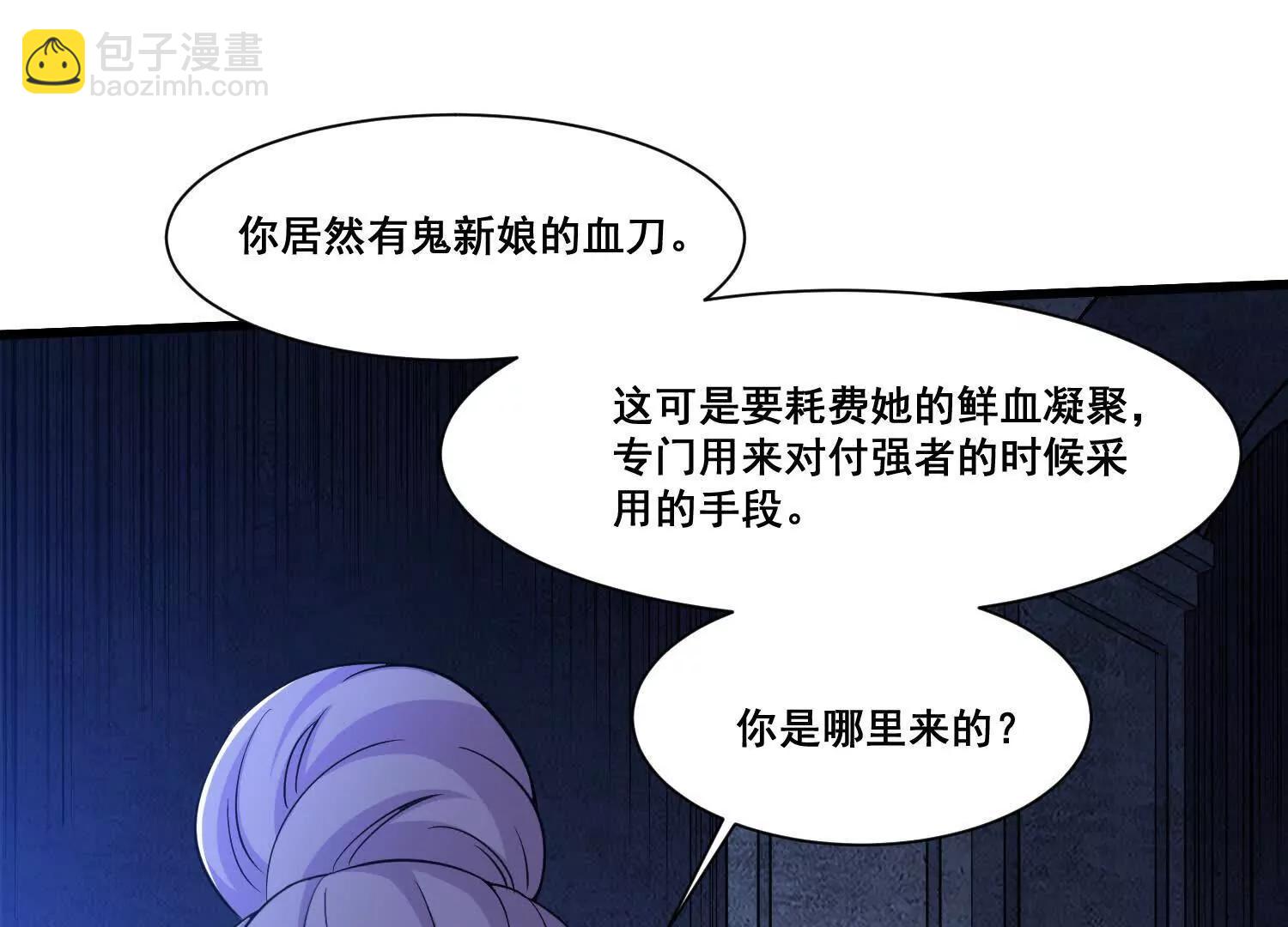 第67回 新的怪物(1/2)-第72话