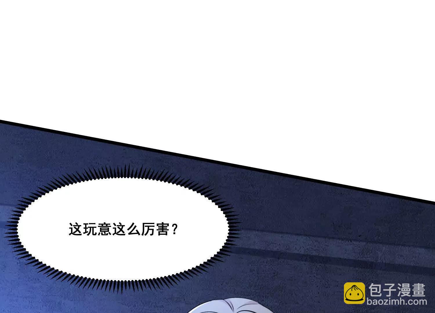 第67回 新的怪物(1/2)-第72话