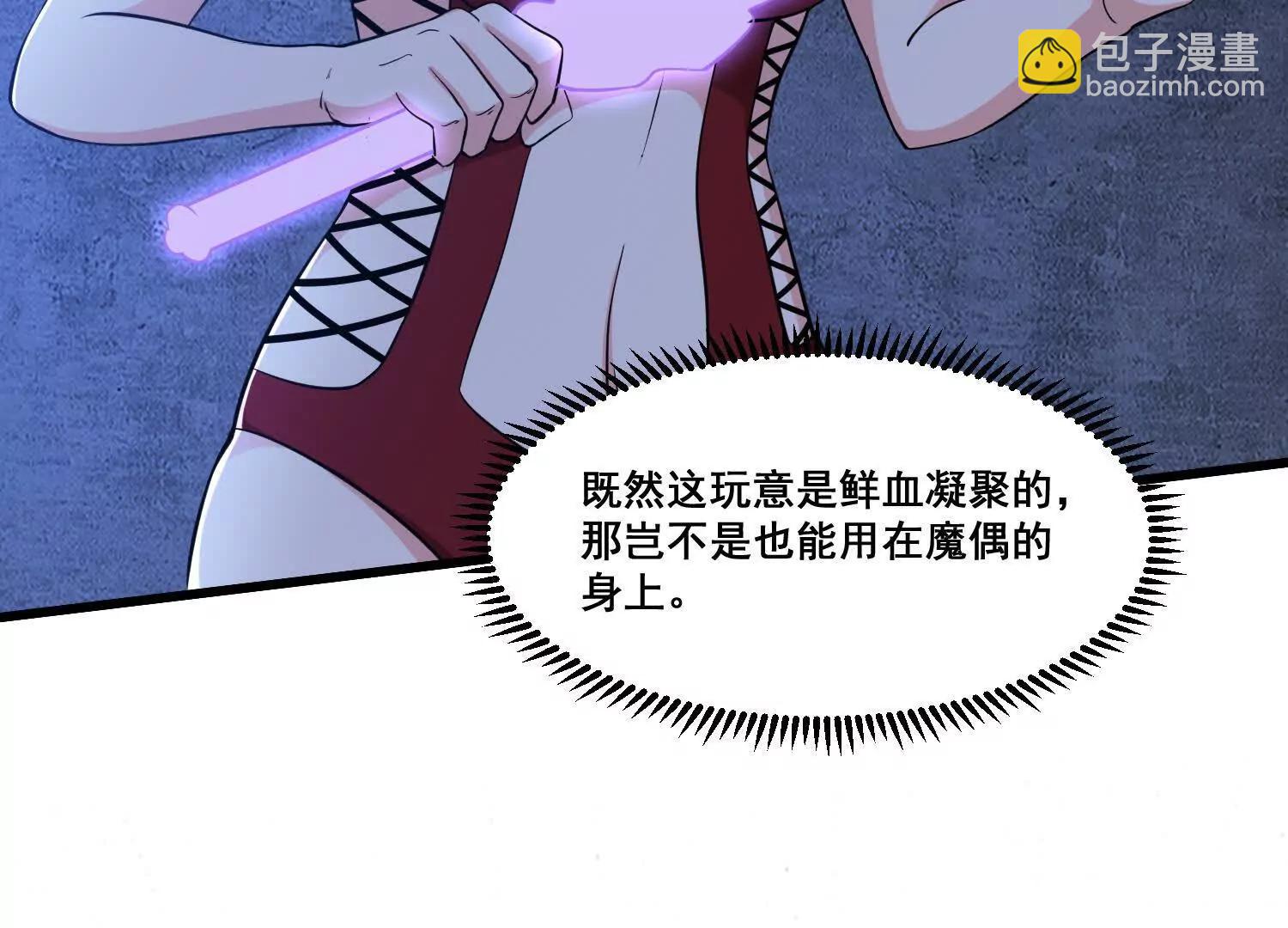 第66回 新的怪物(1/2)-第96话