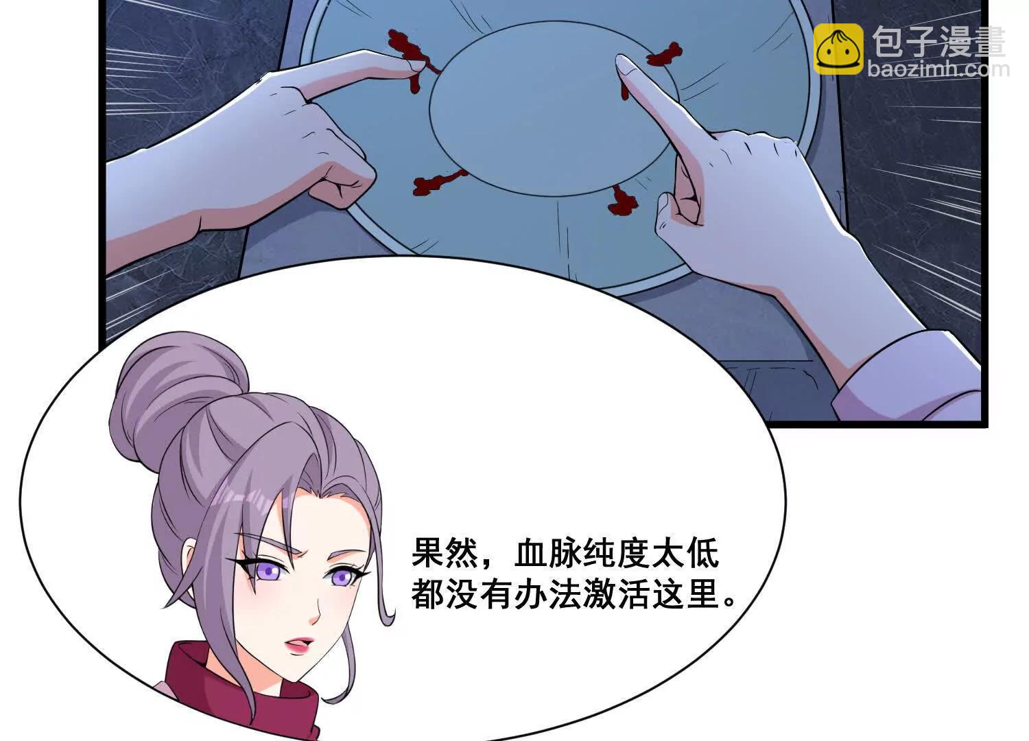 第66回 新的怪物(1/2)-第96话