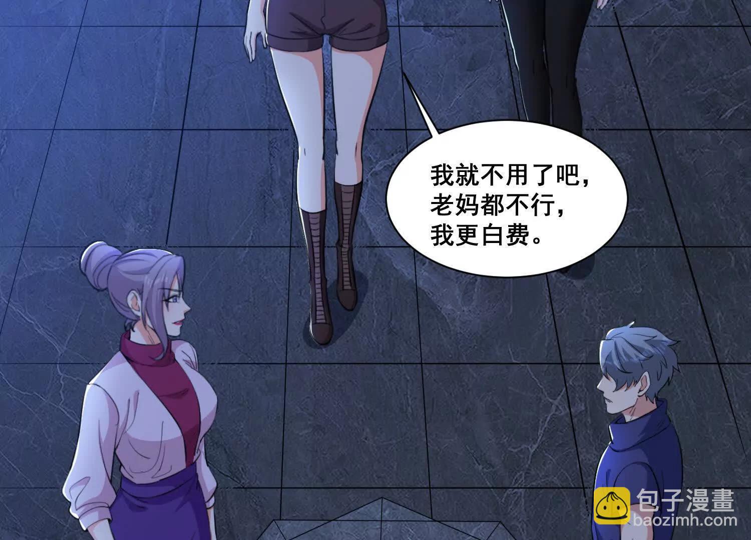 第66回 新的怪物(1/2)-第96话