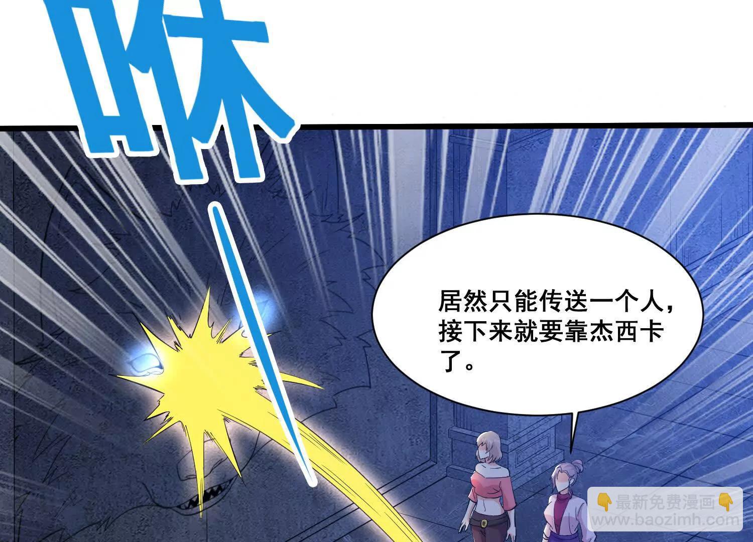 第66回 新的怪物(1/2)-第96话