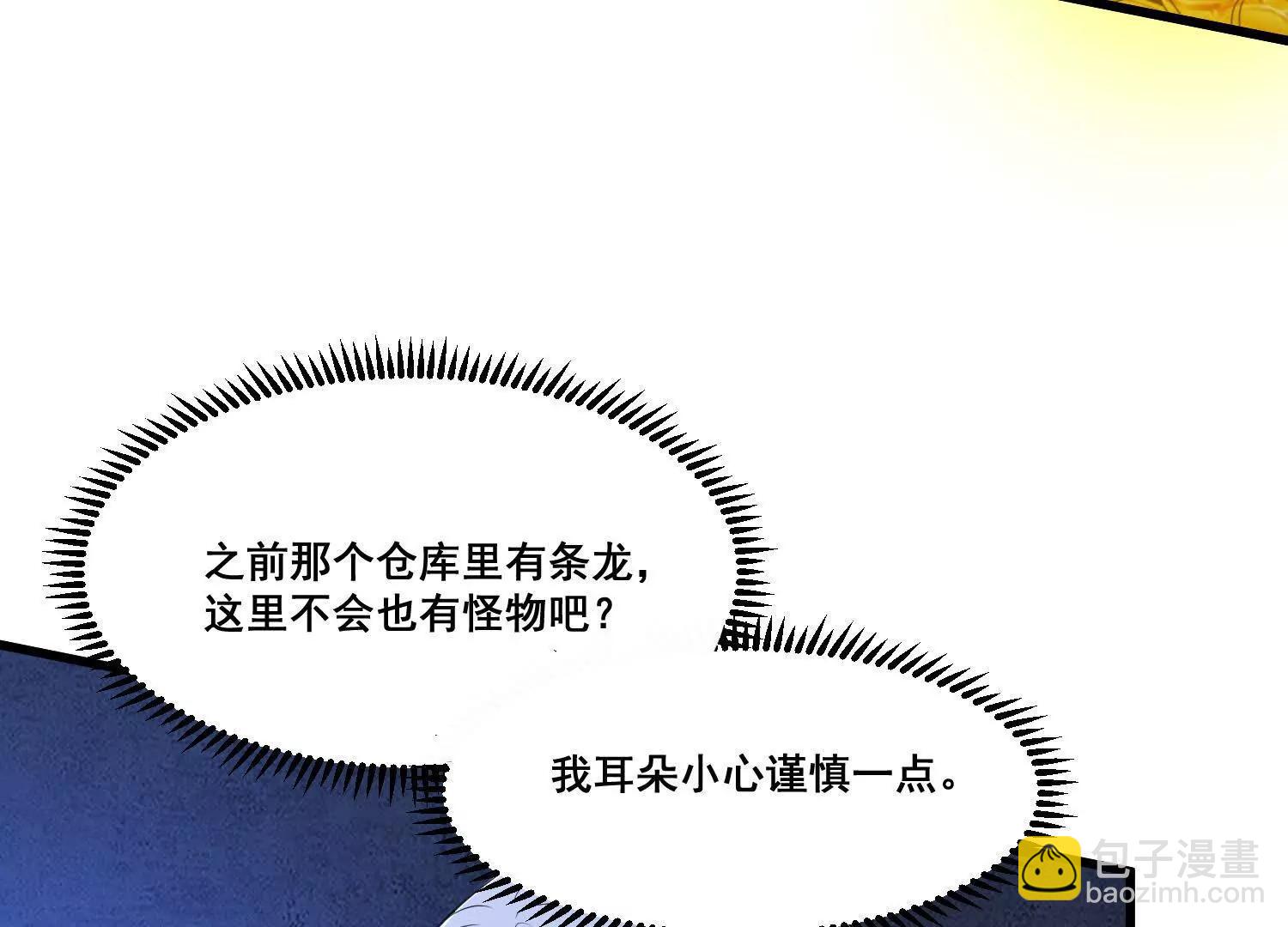 第66回 新的怪物(1/2)-第96话